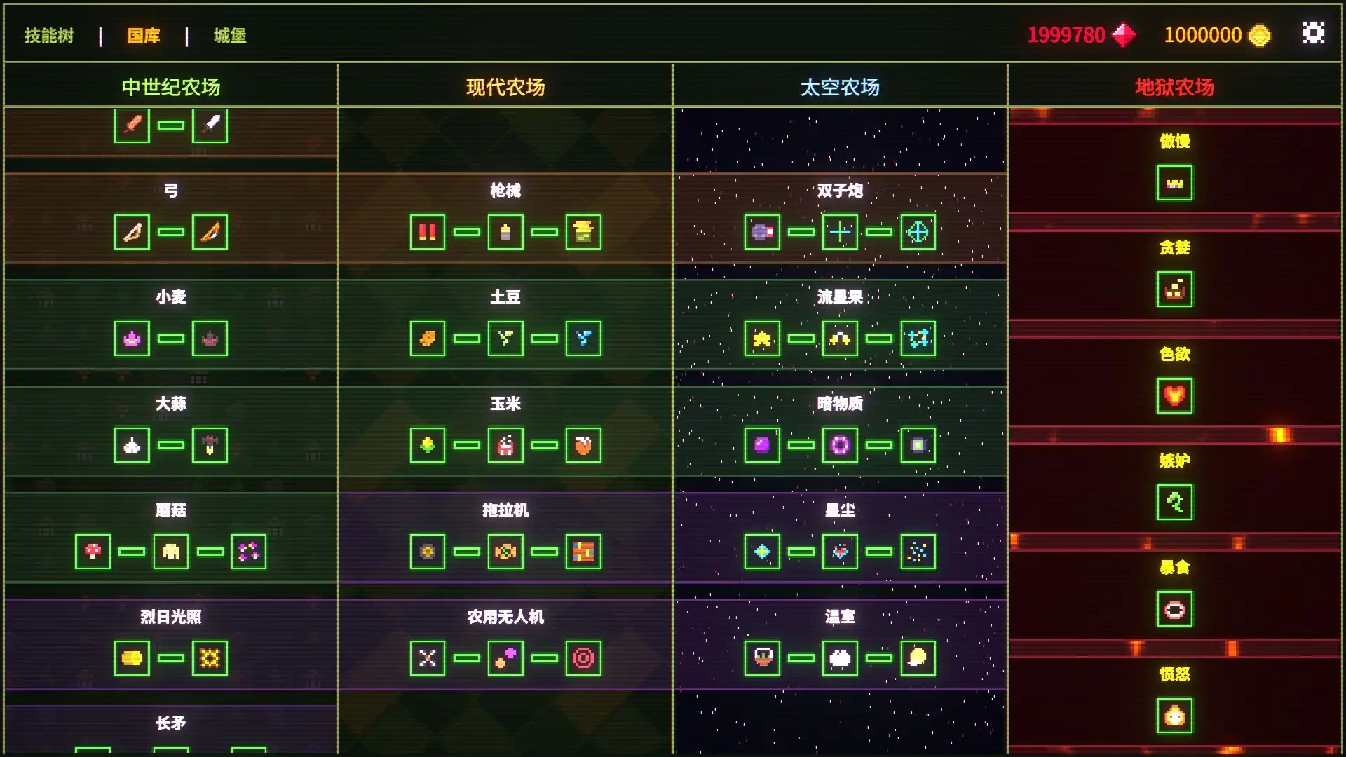图片[4]-[PC]菜园无双/Agrivore: Incremental Farming
