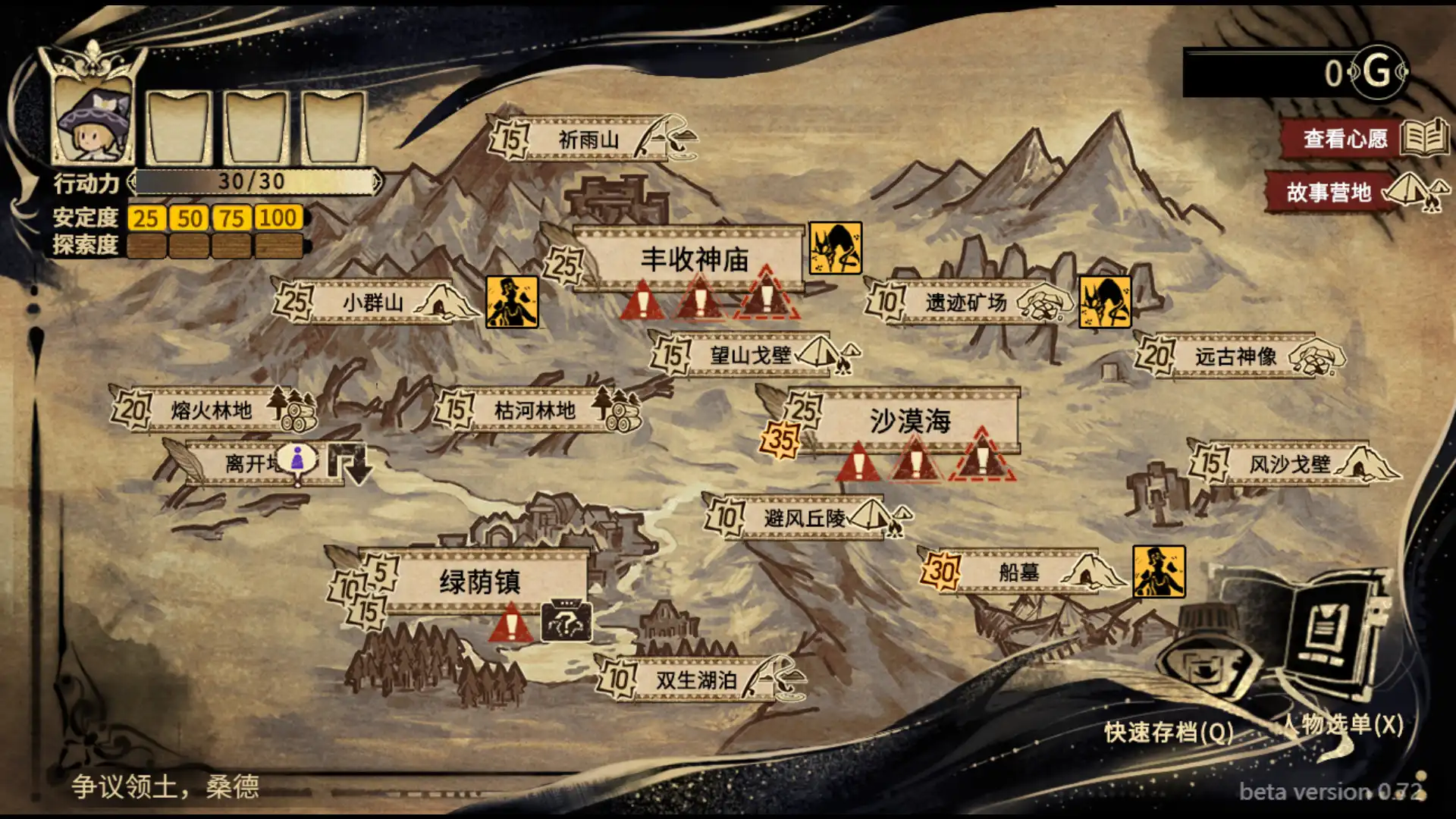 图片[2]-[PC]拯救大魔王2:逆流/Falsemen2:Upstream