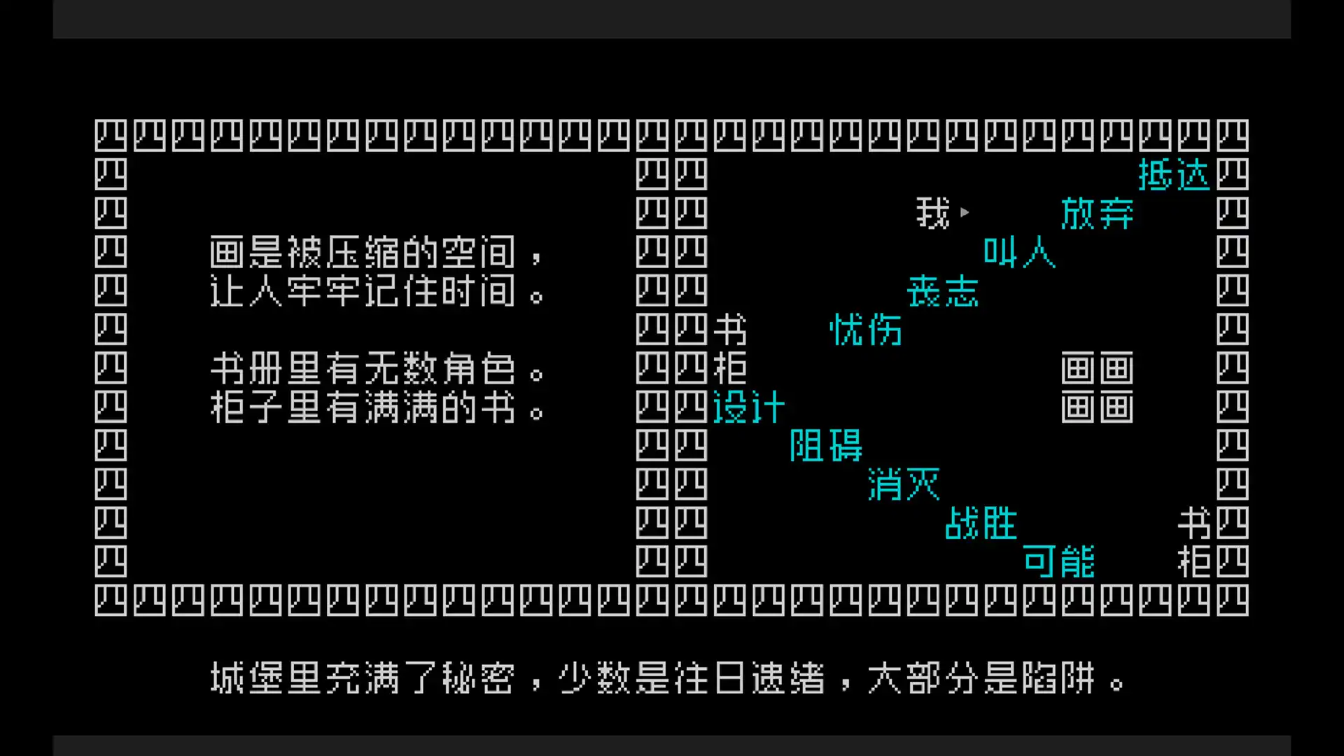 [PC]《文字游戏世界》/Word Game World