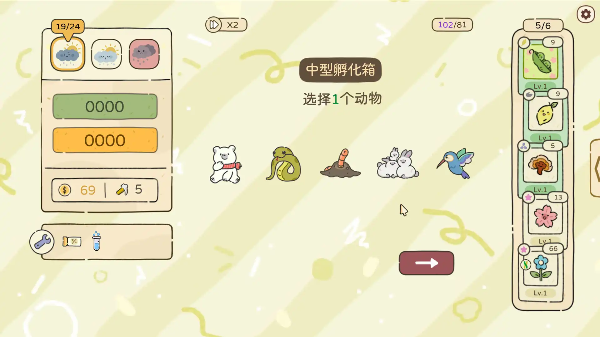 图片[4]-[PC]天选花园/Chosen Garden