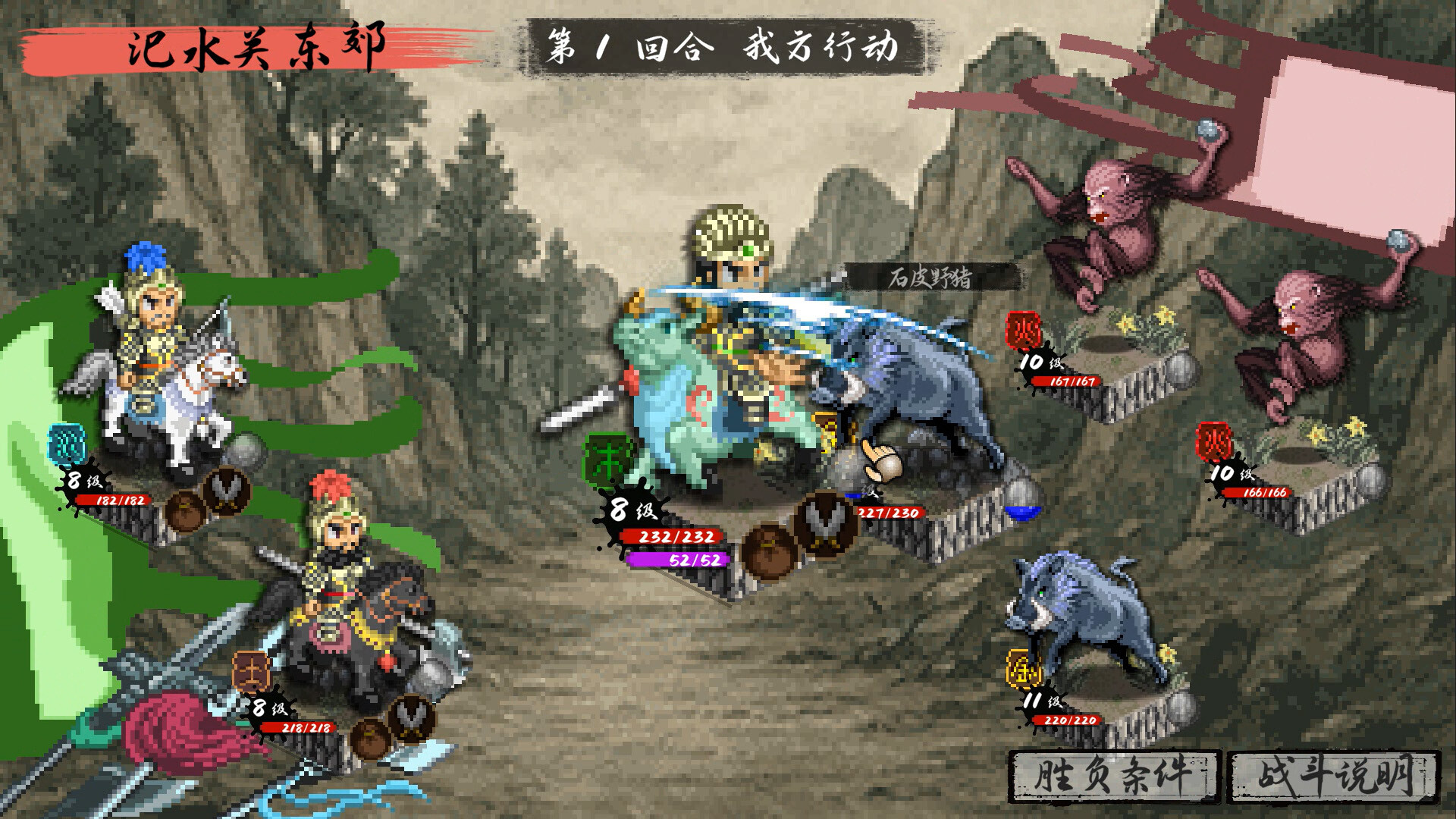 图片[6] [PC]封神演义之黄飞虎归周/CREATION OF THE GODS: Rebellion at Five Passes | 游戏截图