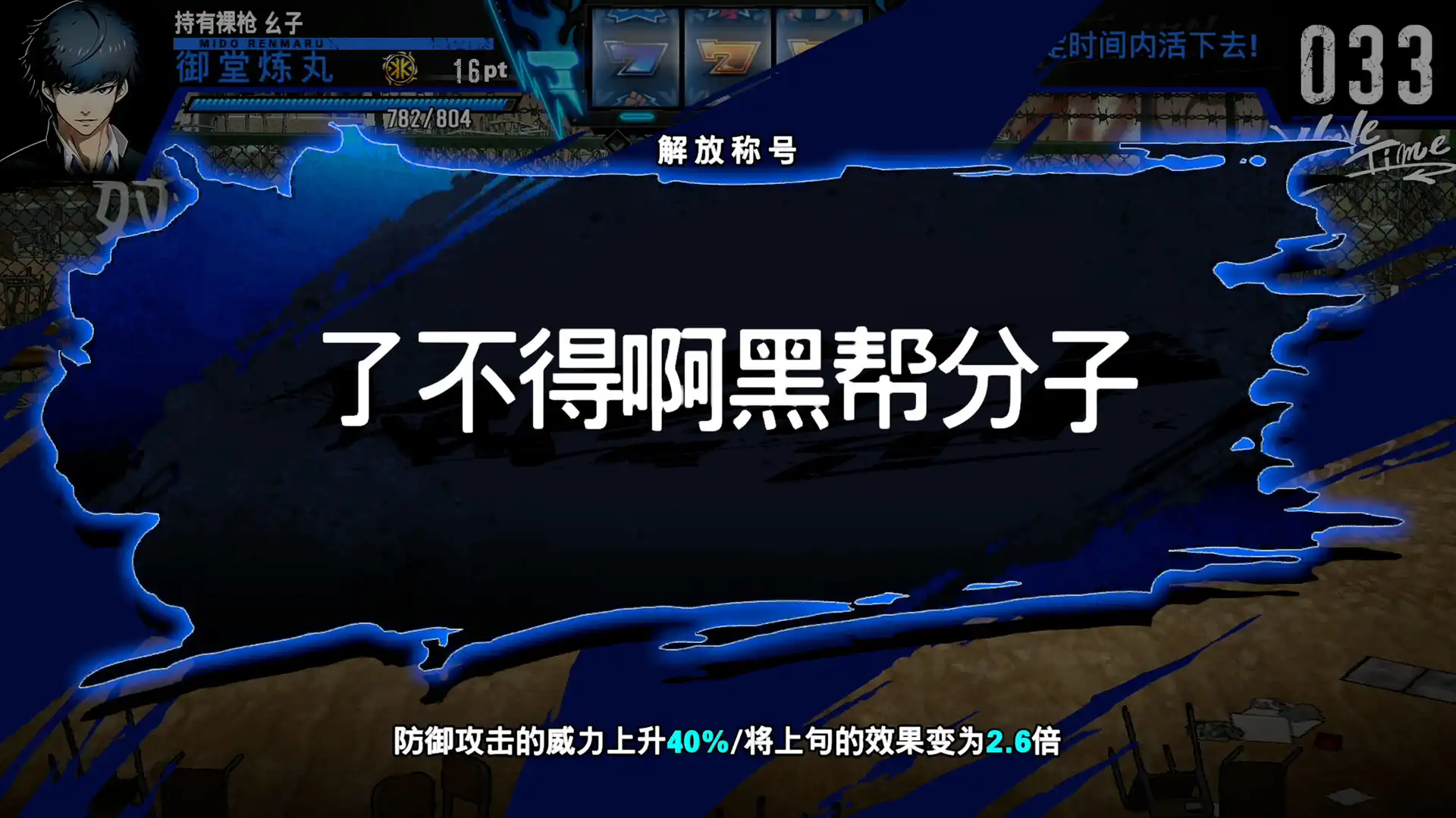 图片[5]-[PC]不良兄弟/BAD BOY BROTHER