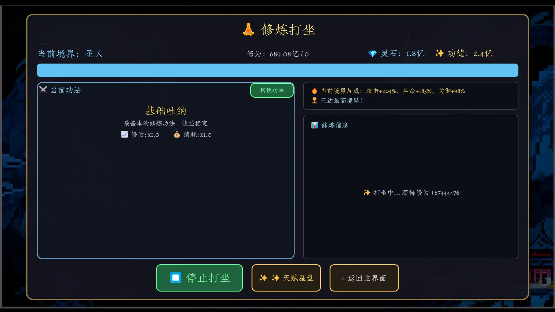 图片[4]-[PC]万界·飞升成圣/Myriad Realms: Ascend to Sage