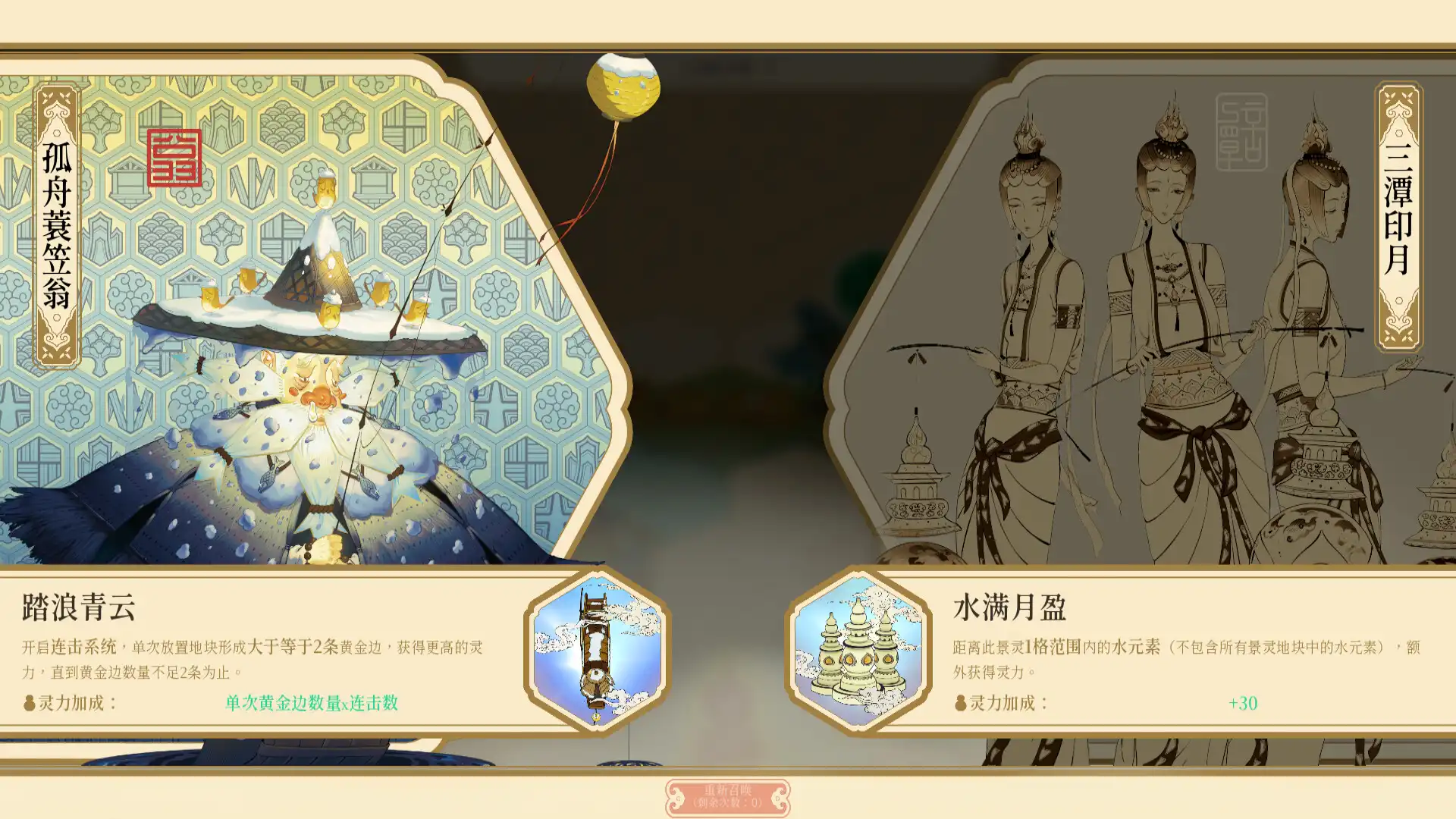 图片[6] [PC]千里山河录/Qianli: The Vastscape Scroll                            新游发布 | 游戏截图