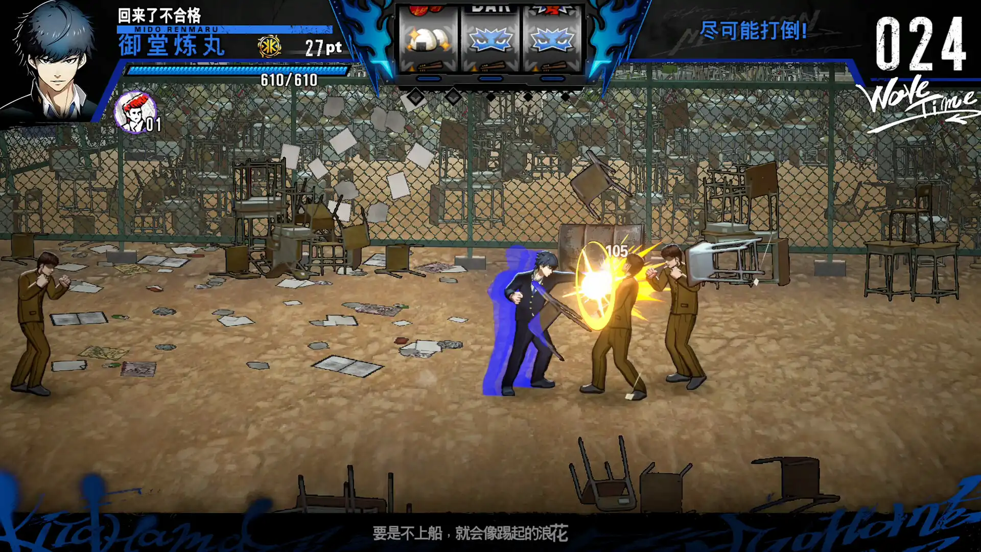 [PC]不良兄弟/BAD BOY BROTHER