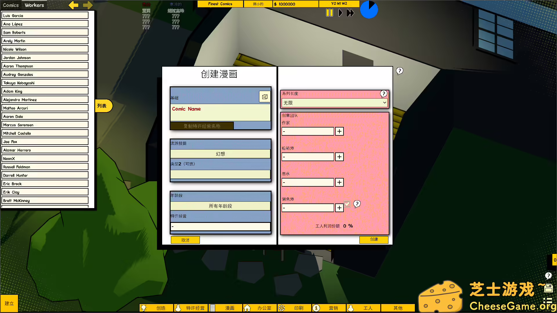 图片[3] [PC]漫画公司经理/Comic Company Manager | 学习版单机游戏免费下载