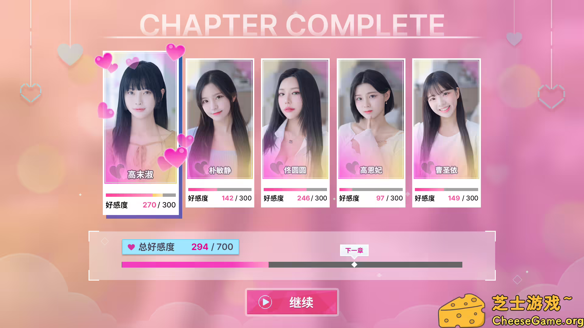 图片[6] [PC]阿西, 美女室友竟然...？/Five Hearts Under One Roof | 学习版单机游戏免费下载