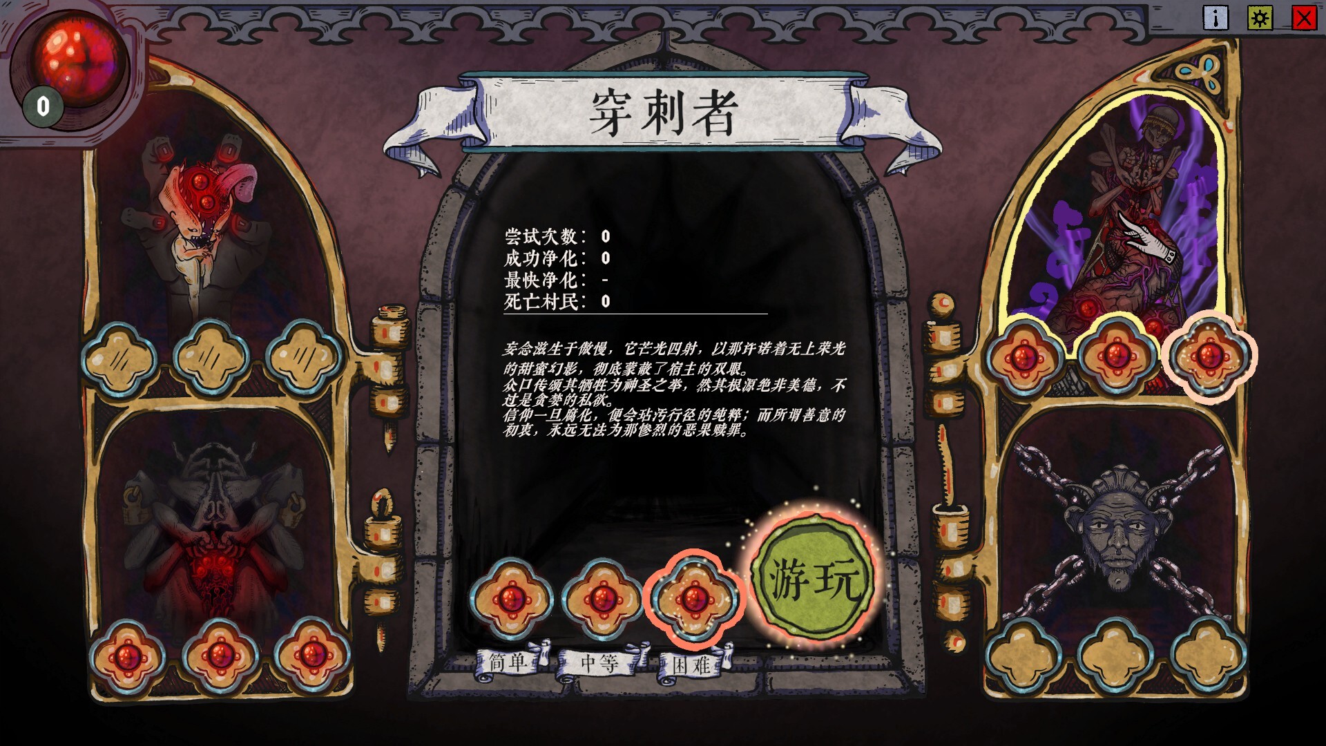 图片[5]-[PC]放血医师/BLOODLETTER