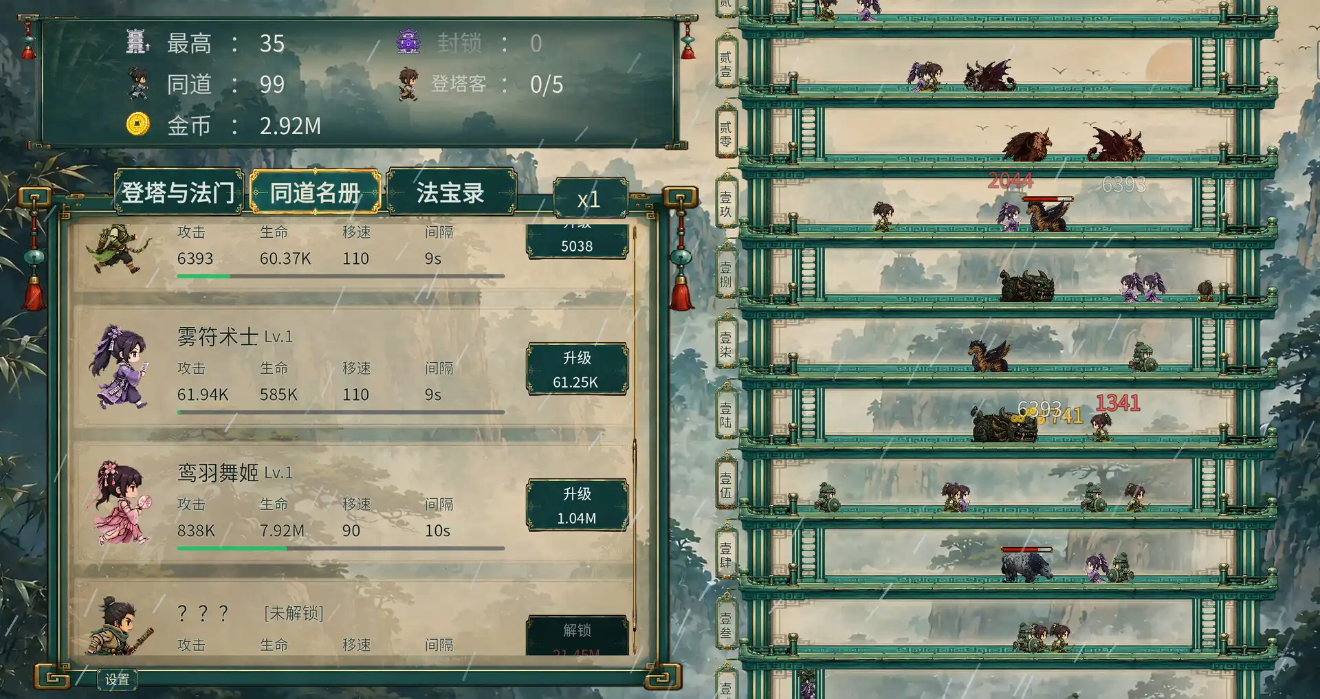 图片[5] [PC]千层登塔/Thousand Floors | 游戏截图