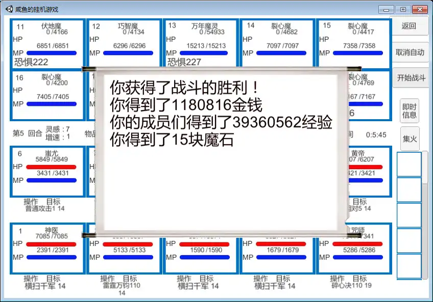 [PC]咸鱼的挂机游戏