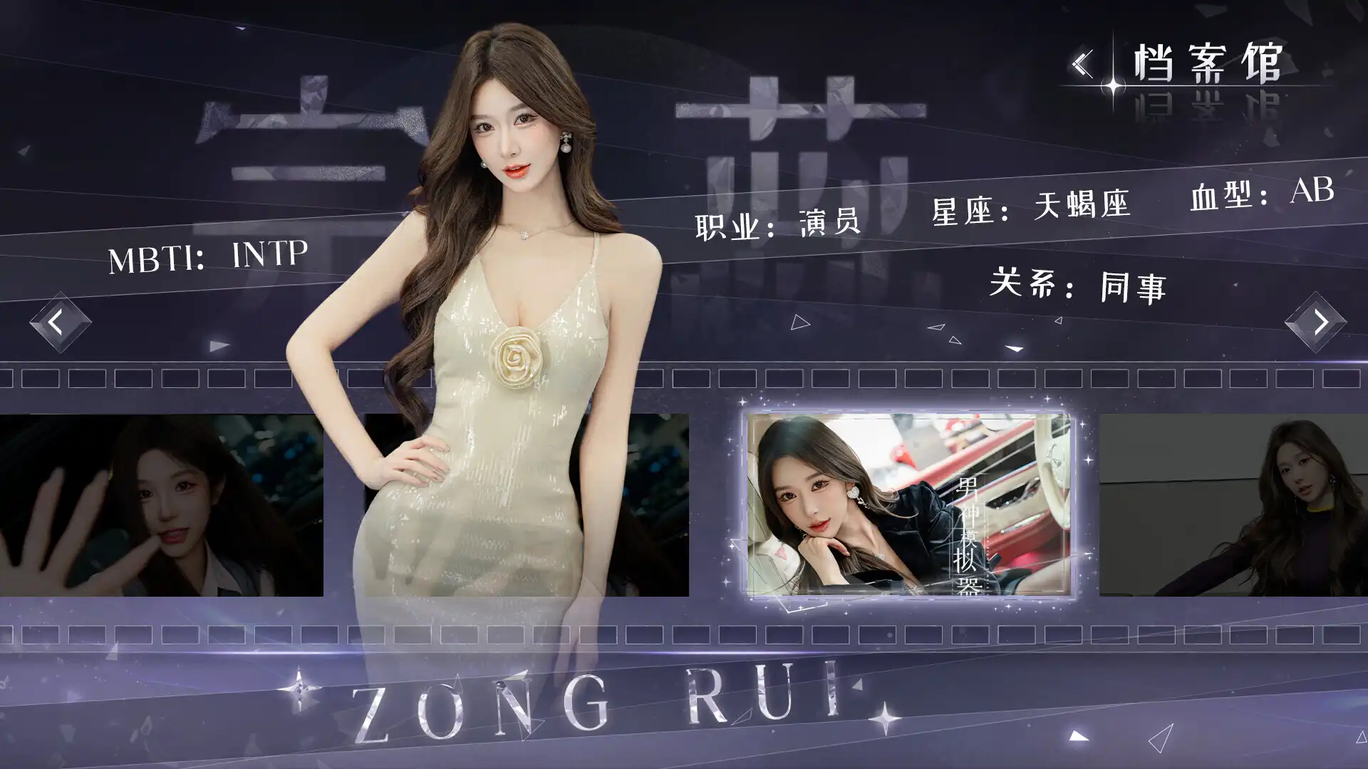 图片[5]-[PC]男神模拟器/Mr Right Simulator