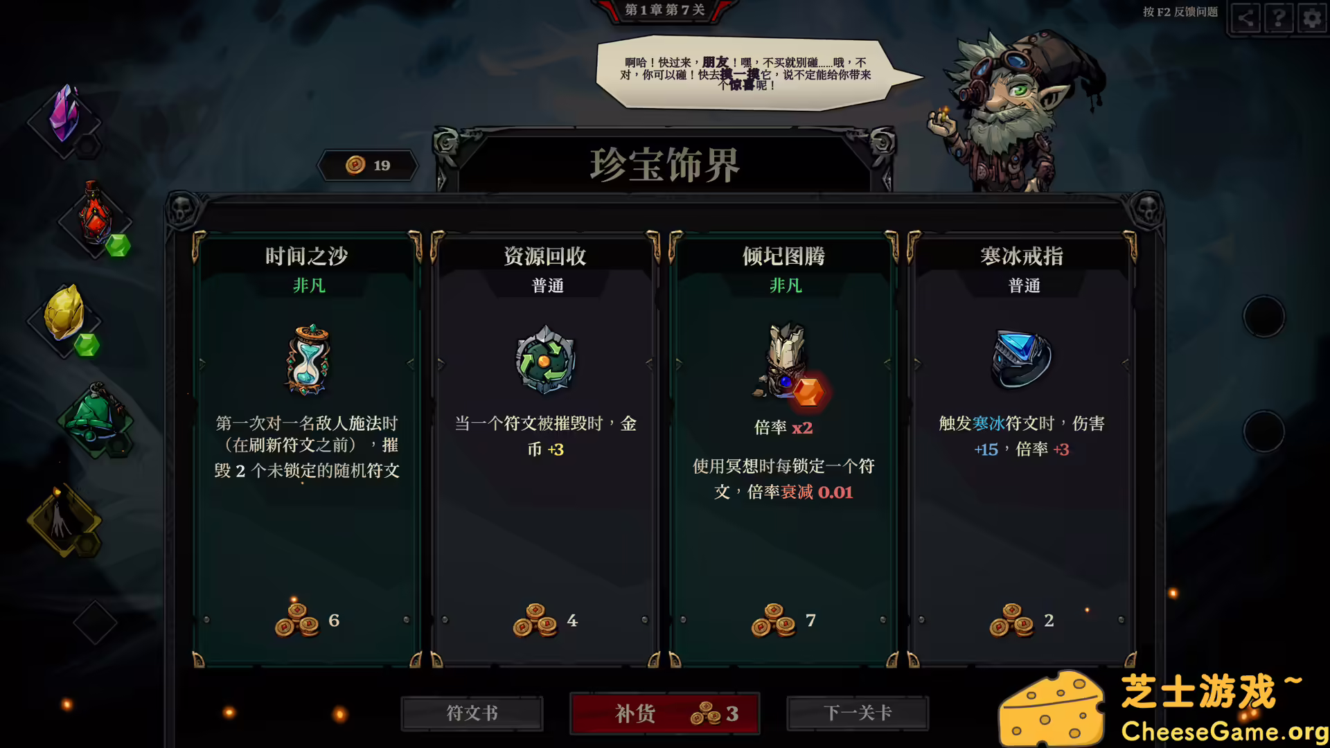 图片[6] [PC]死而符生/Runeborn | 学习版单机游戏免费下载