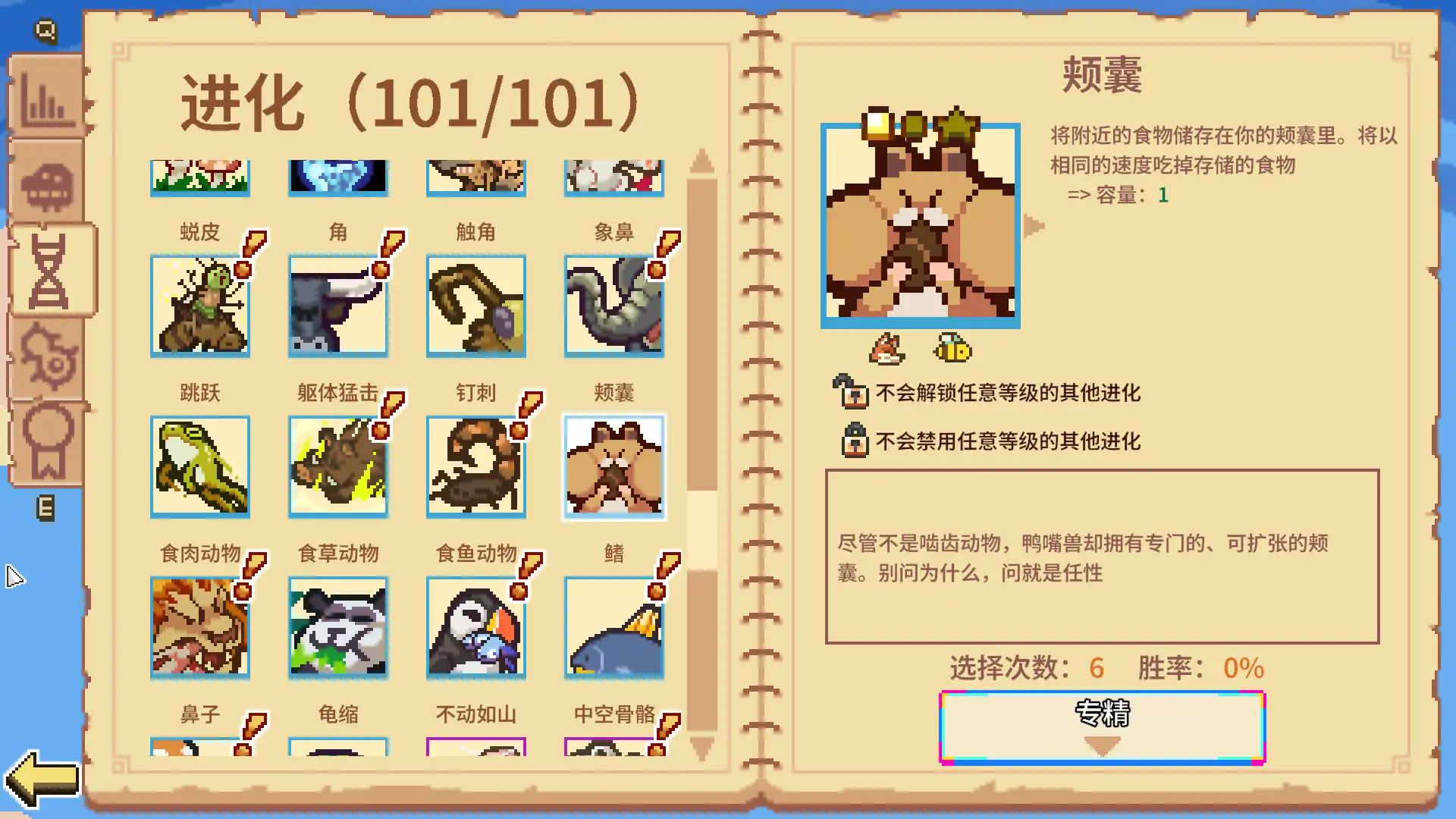 图片[3]-[PC]万物皆可蟹：动物进化/Everything is Crab: The Animal Evolution Roguelite