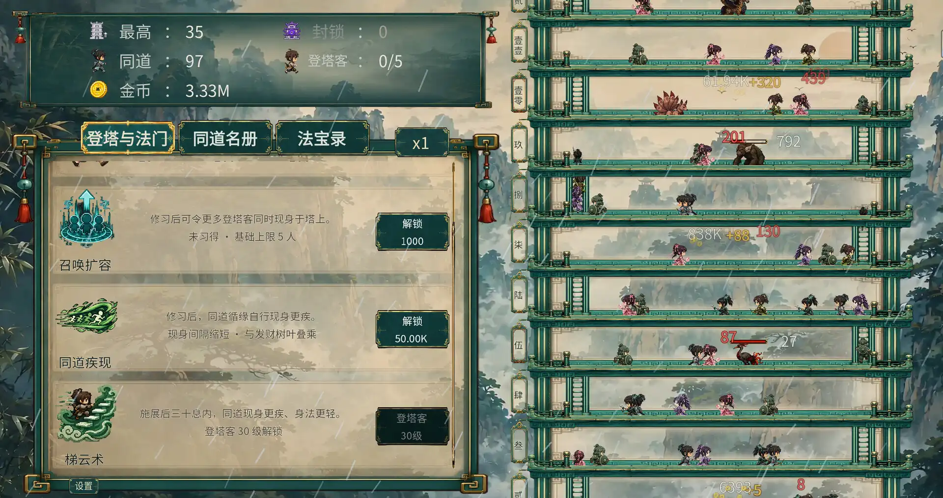 图片[6] [PC]千层登塔/Thousand Floors | 游戏截图