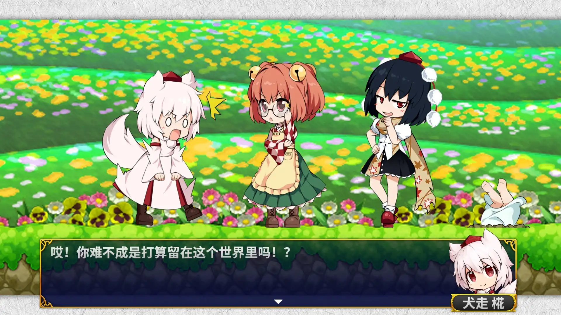 [PC]文与椛的弹丸取材纪行/Touhou Double Focus