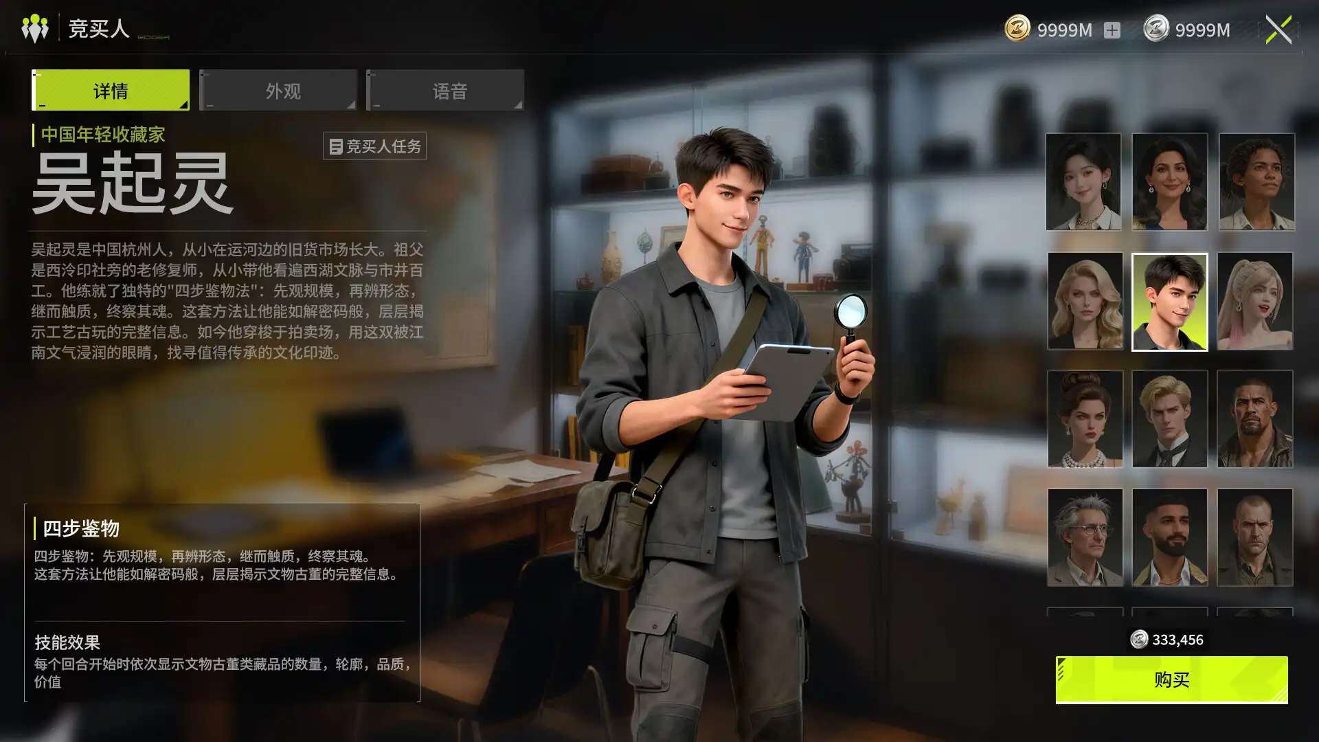 图片[5]-[PC]竞拍之王/BidKing