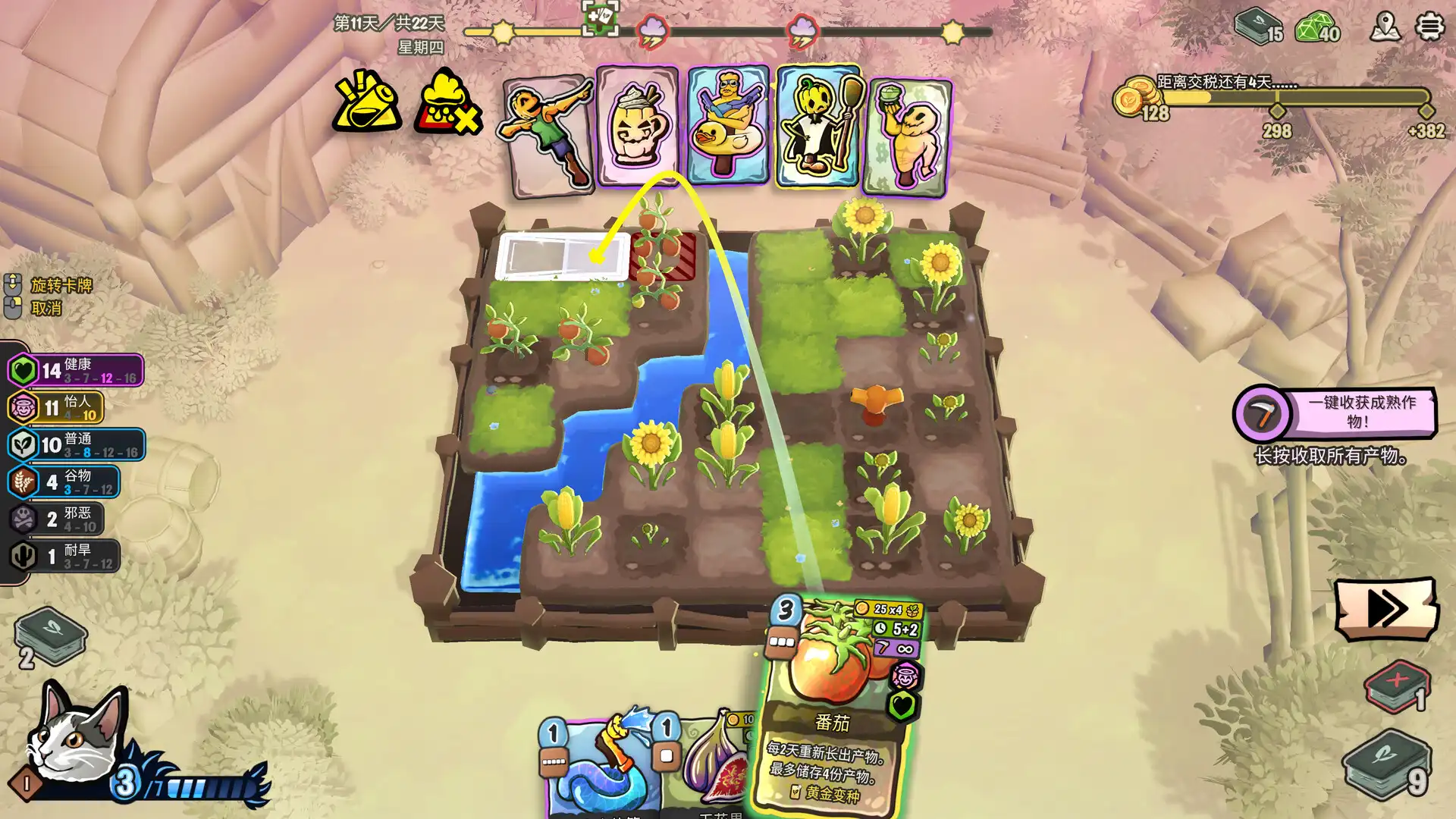 [PC]农庄牌/Cropdeck