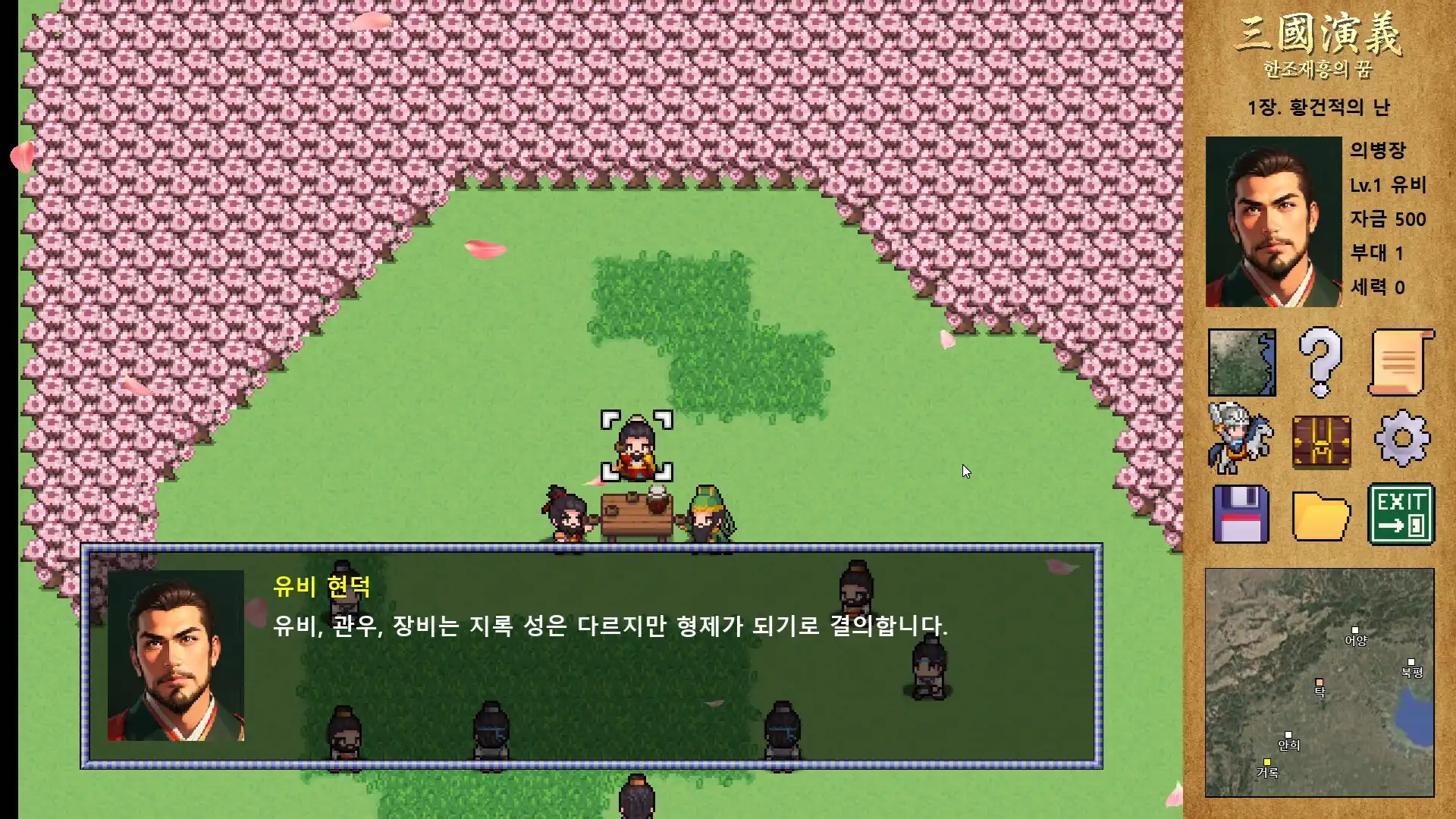 图片[1] [PC]三国演义：汉朝再兴之梦/Three Kingdoms : Restoration of Han                            版本更新 | 游戏截图
