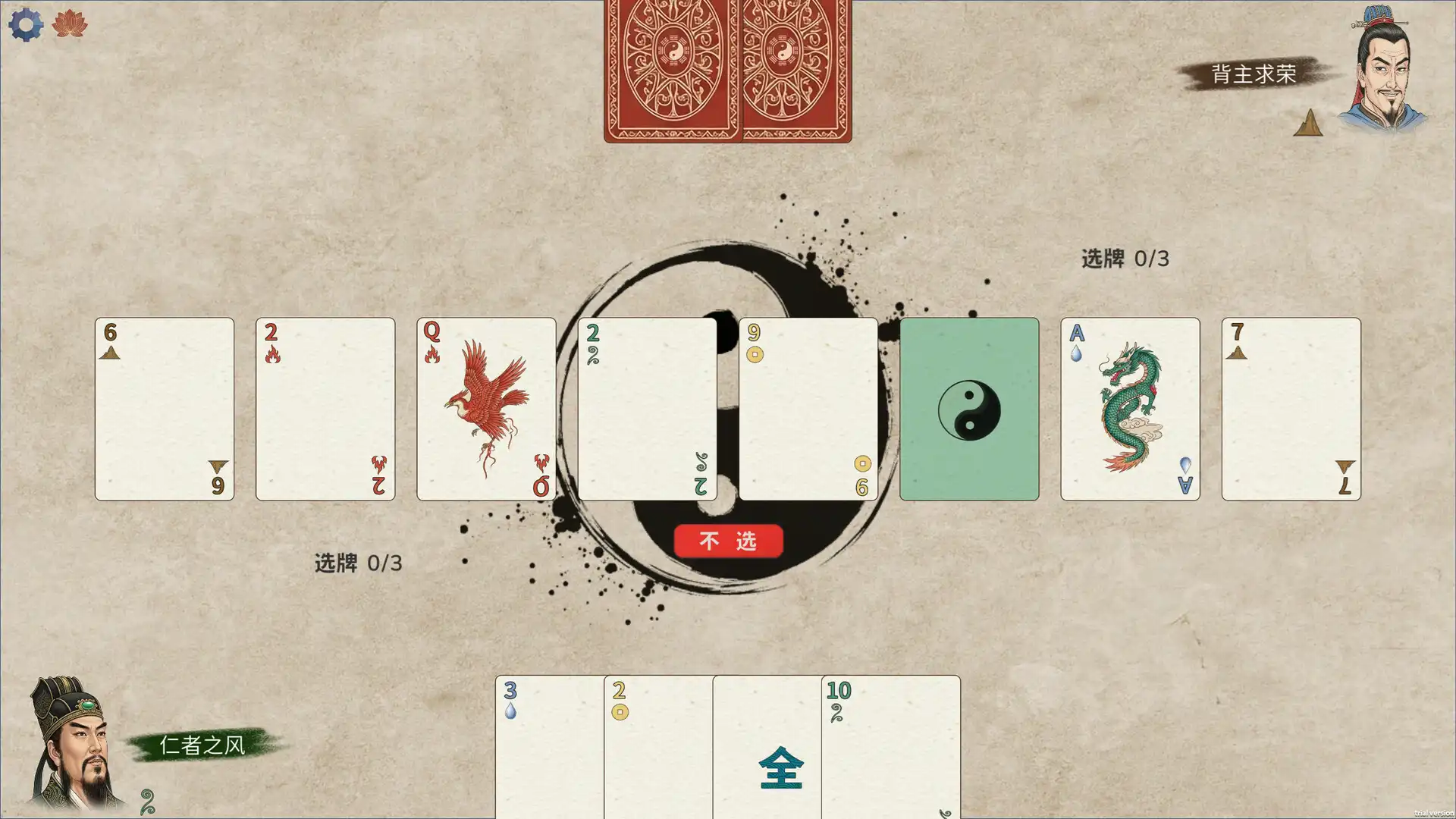 图片[4] [PC]五行策/WuXing Card | 游戏截图