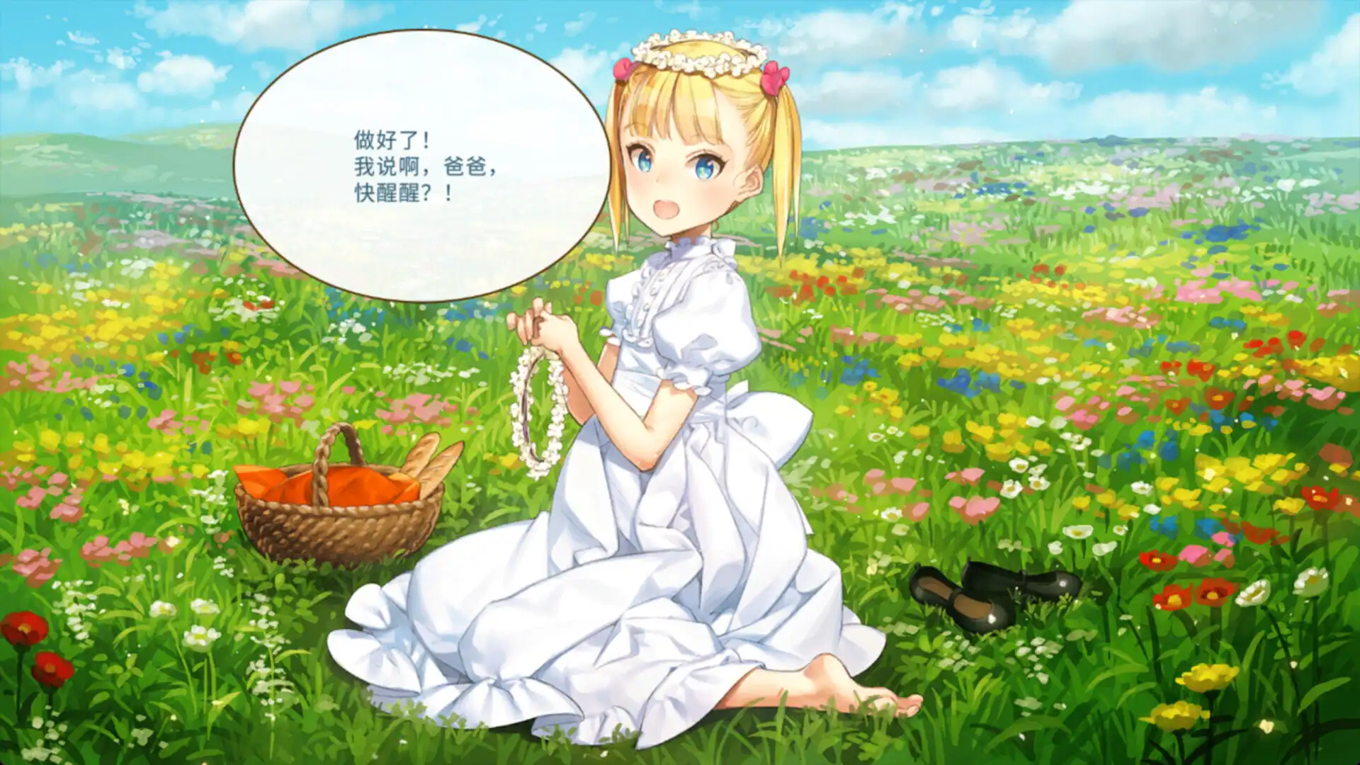 [PC]机器之子/Machine Child
