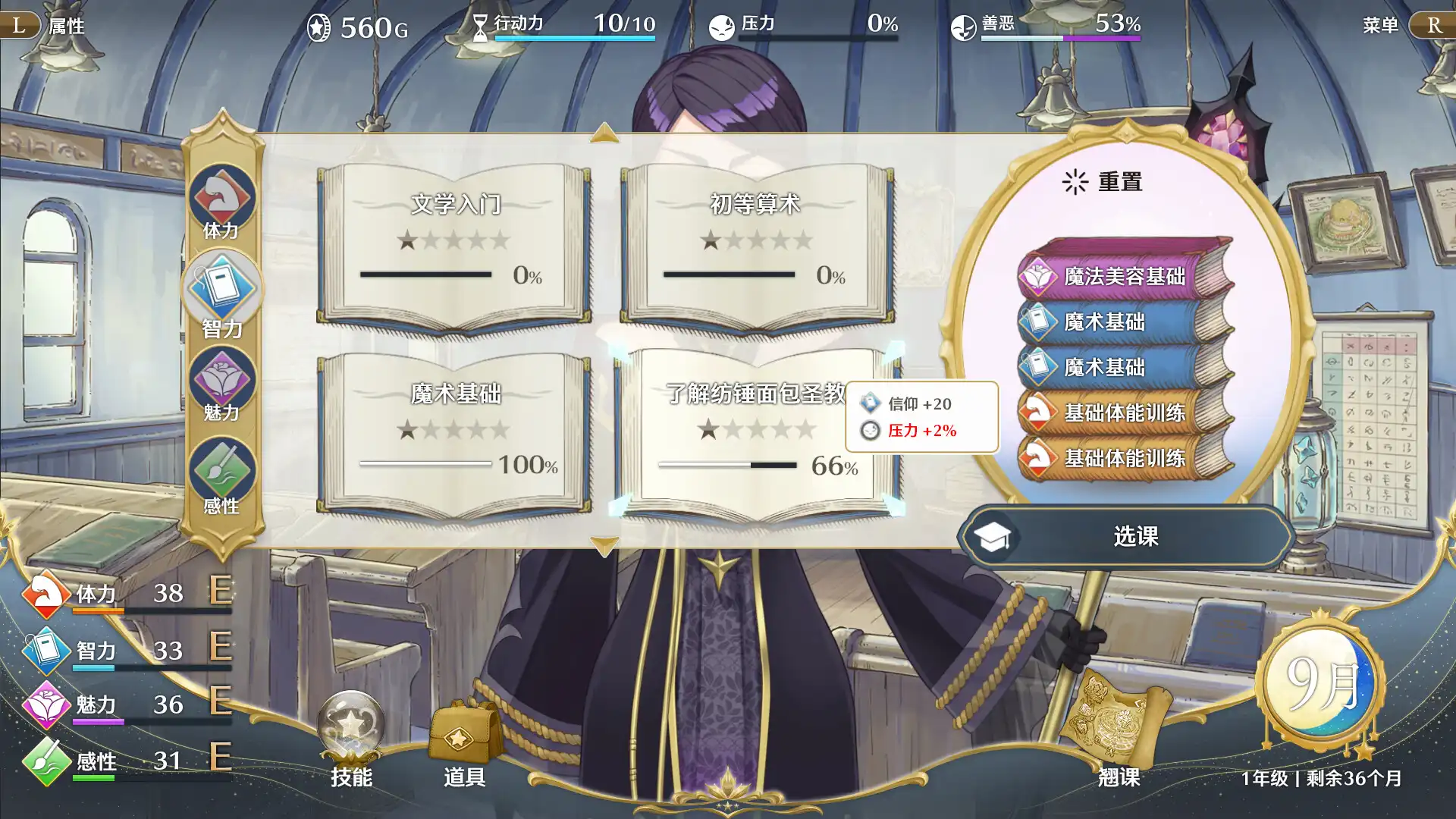 图片[2]-[PC]梦幻魔法公主/Magical Princess