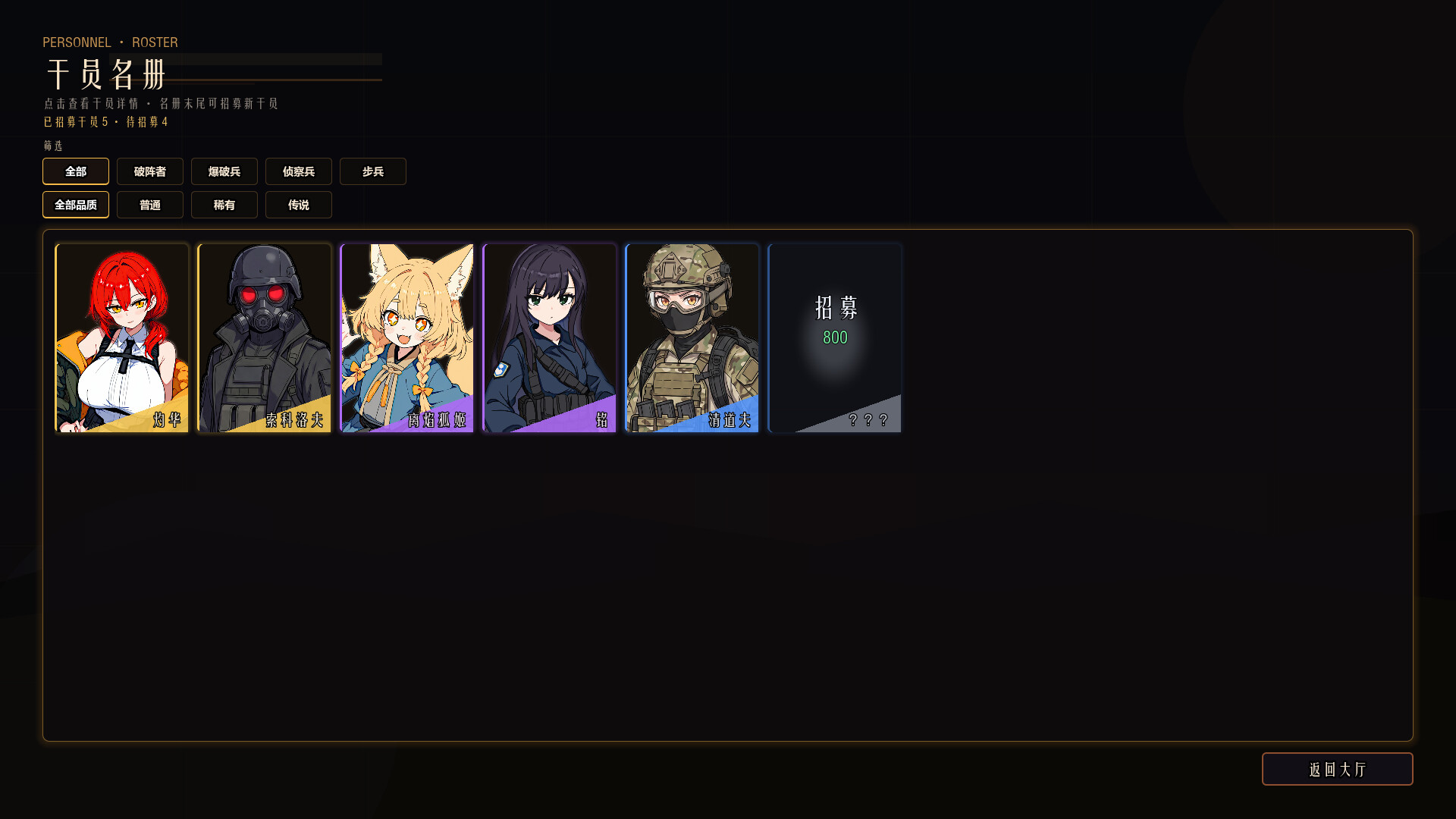 图片[2] [PC]净化战线（异净特遣队）/Purification Front (Task Force Purge) | 游戏截图
