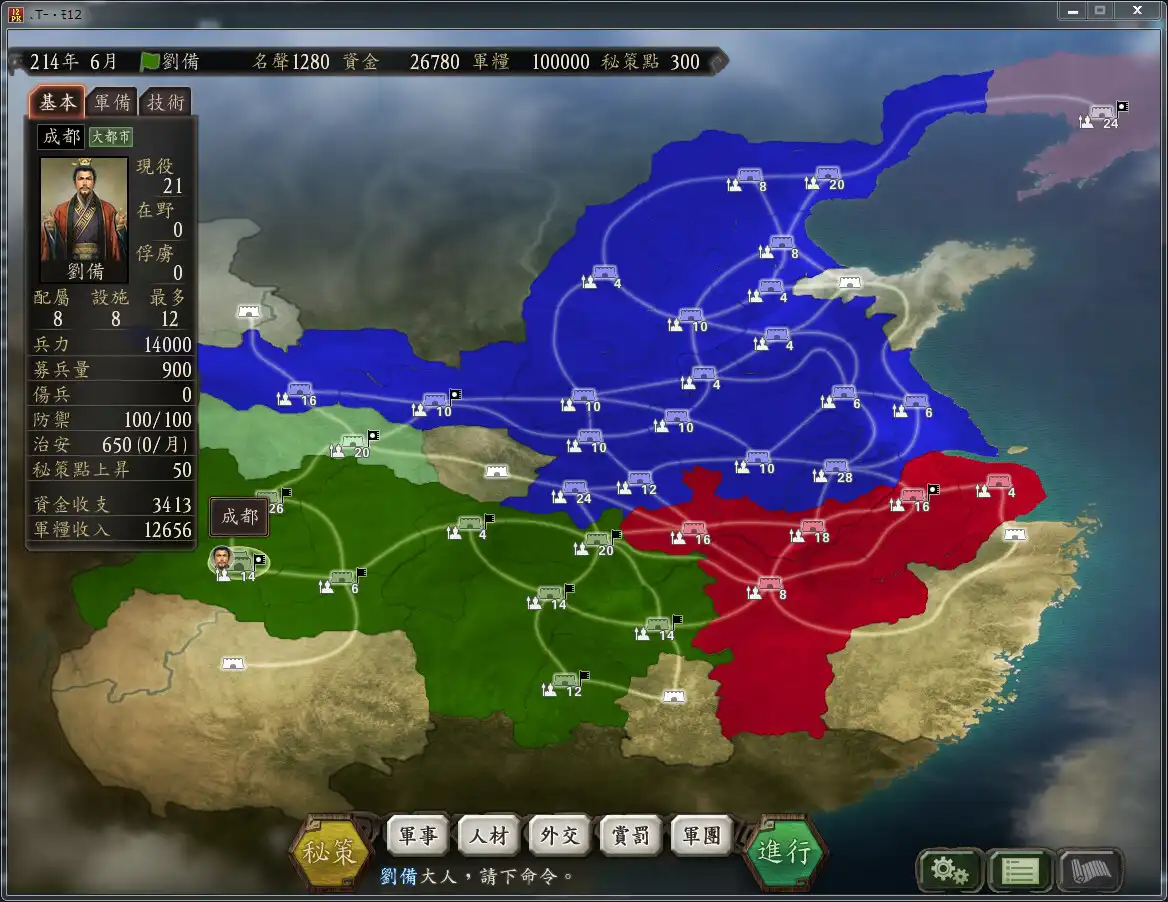[PC]三国志12威力加强版/Romance of the Three Kingdoms XII with Power Up Kit
