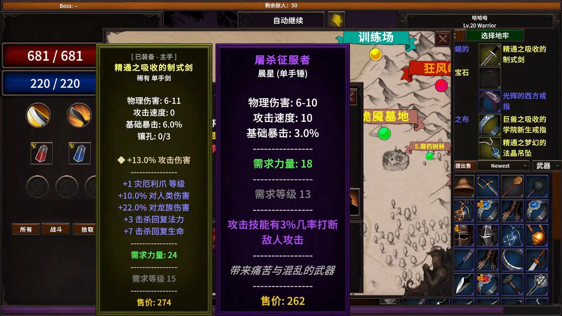 图片[3] [PC]放置地牢-AutoDungeon/Auto Dungeon:Idle Adventure | 游戏截图