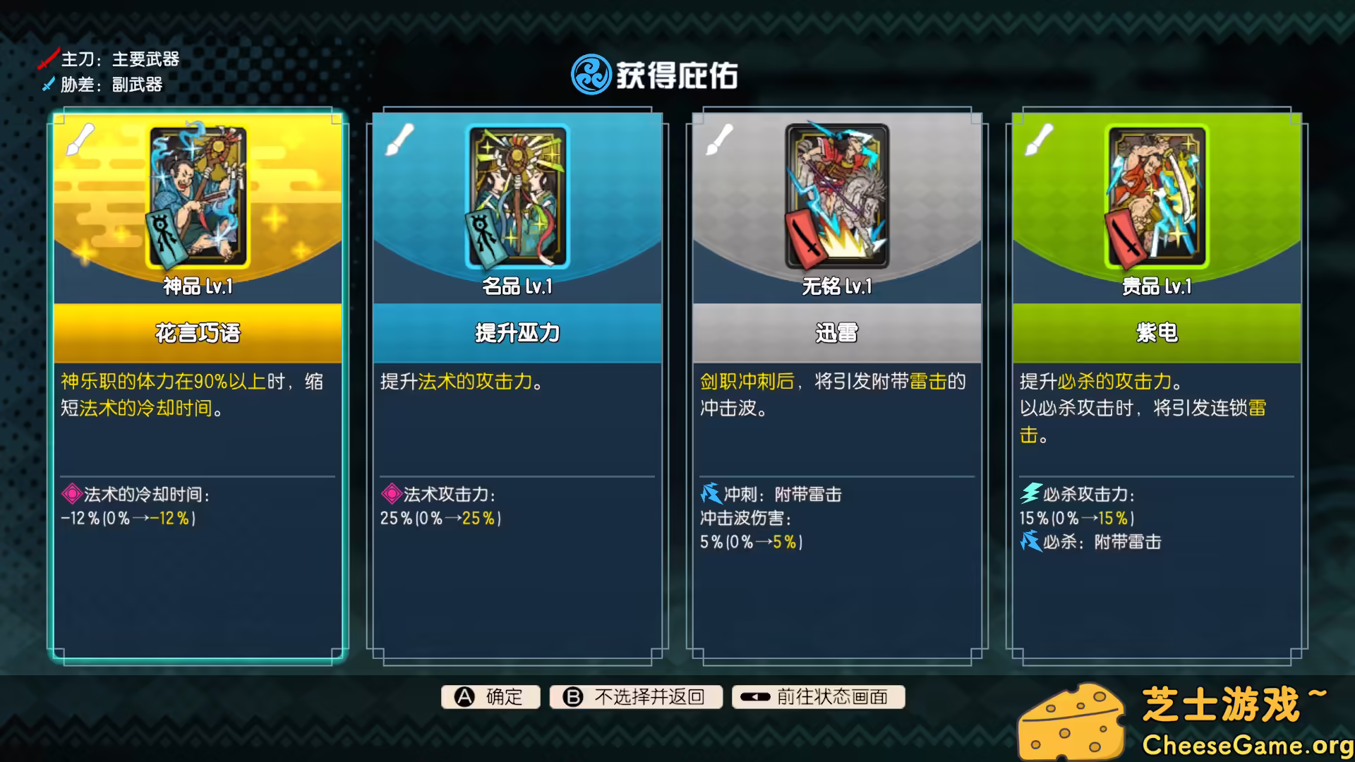 图片[5] [PC]永久与神树的祈愿者/Towa and the Guardians of the Sacred Tree | 学习版单机游戏免费下载