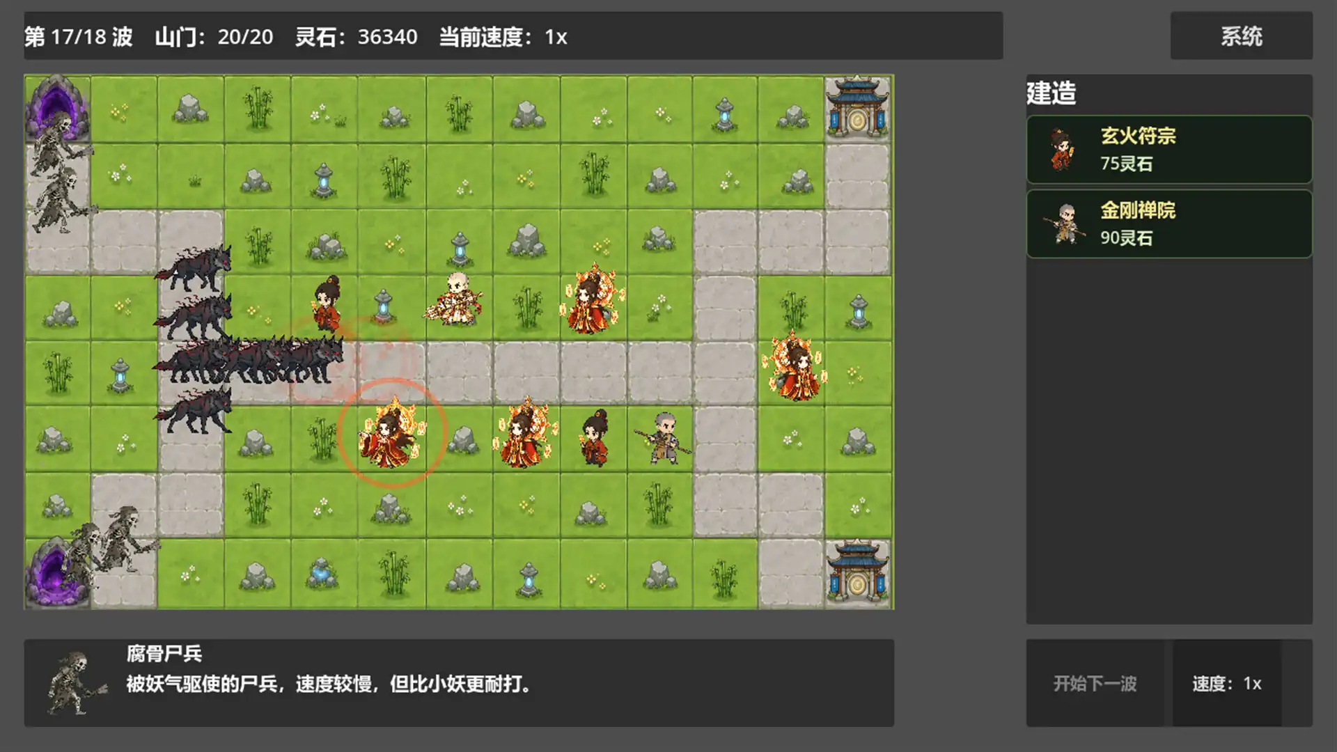 图片[2] [PC]仙门守护者/Immortal Sect Guardian | 游戏截图