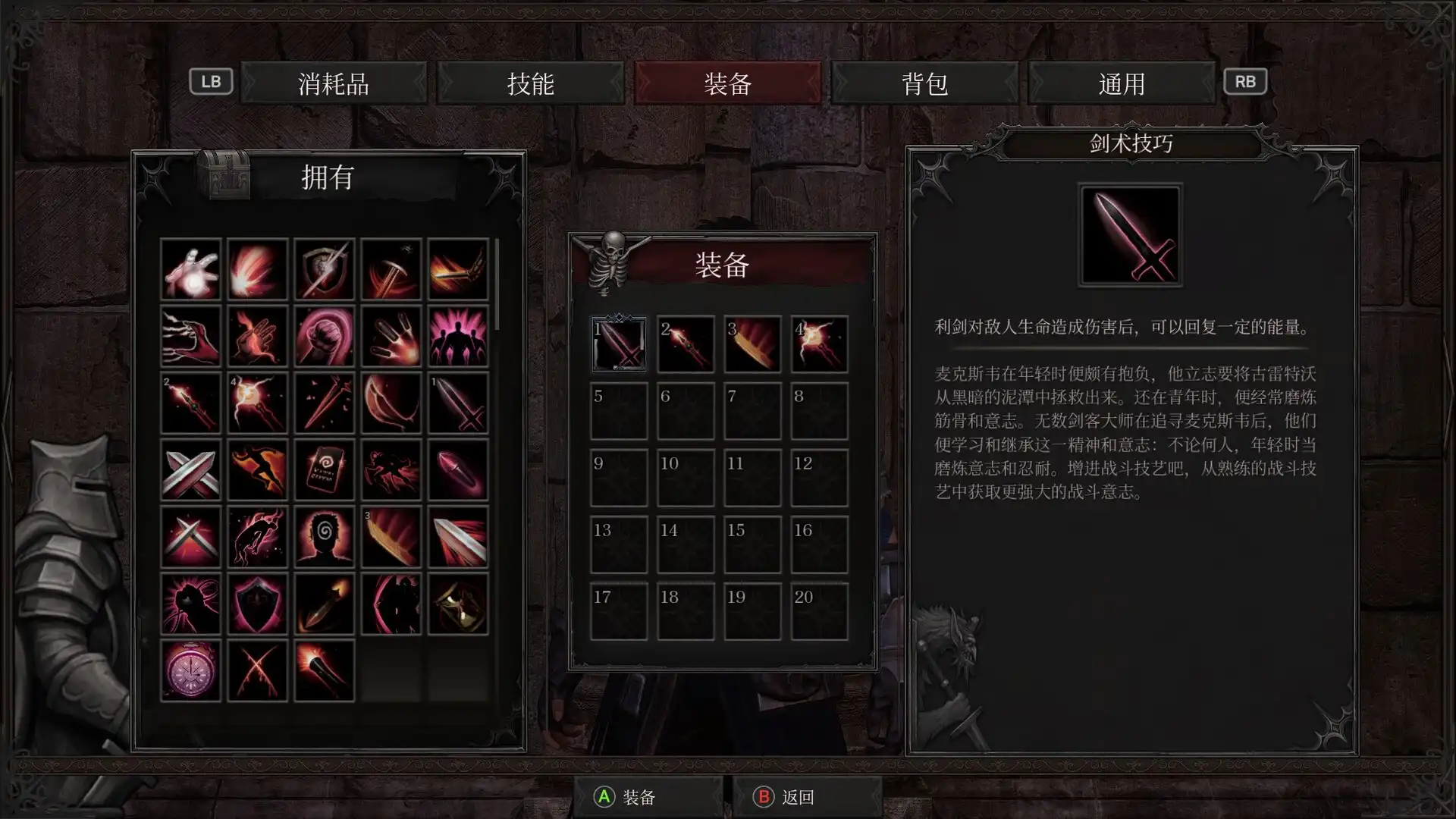 图片[4]-[PC]深红誓言/Crimson Oath