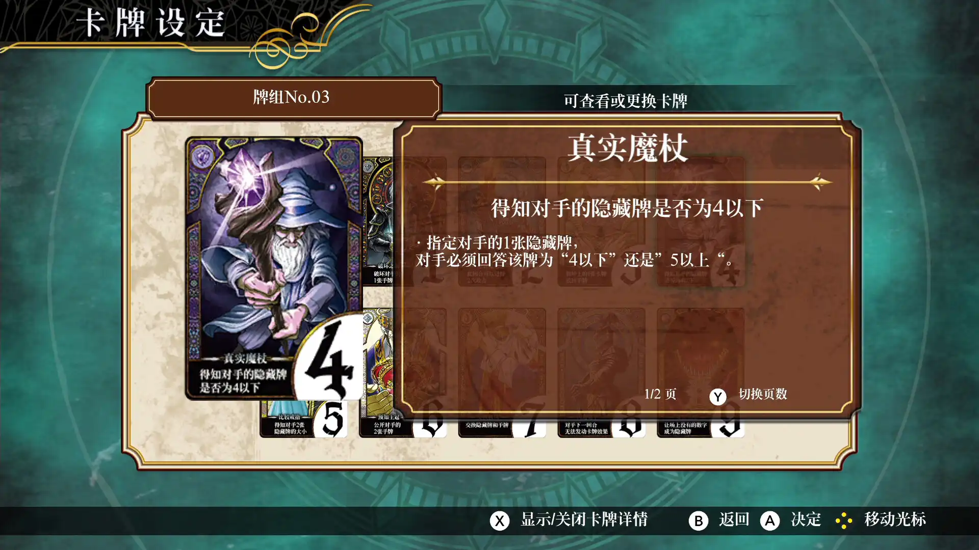 图片[6] [PC]逻辑之王/LogiKing | 游戏截图