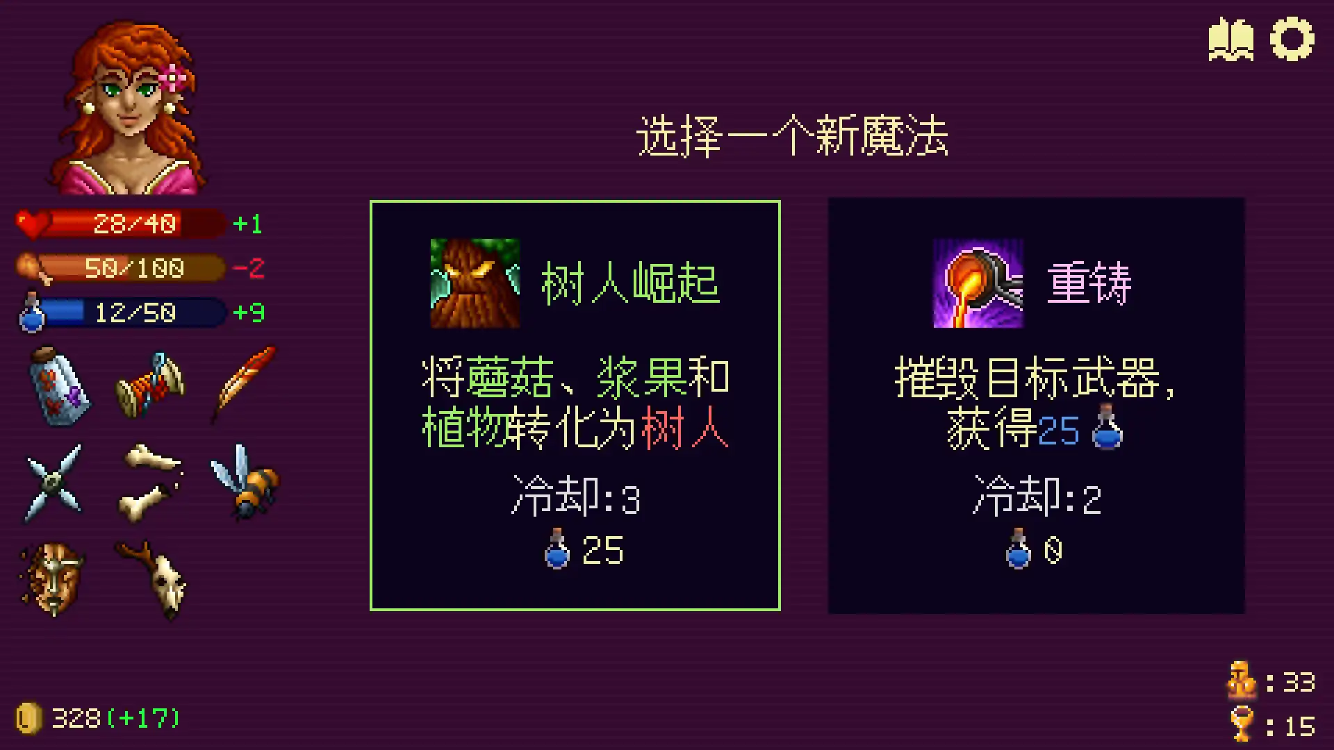 图片[3]-[PC]旋转地牢/Spinny Dungeon