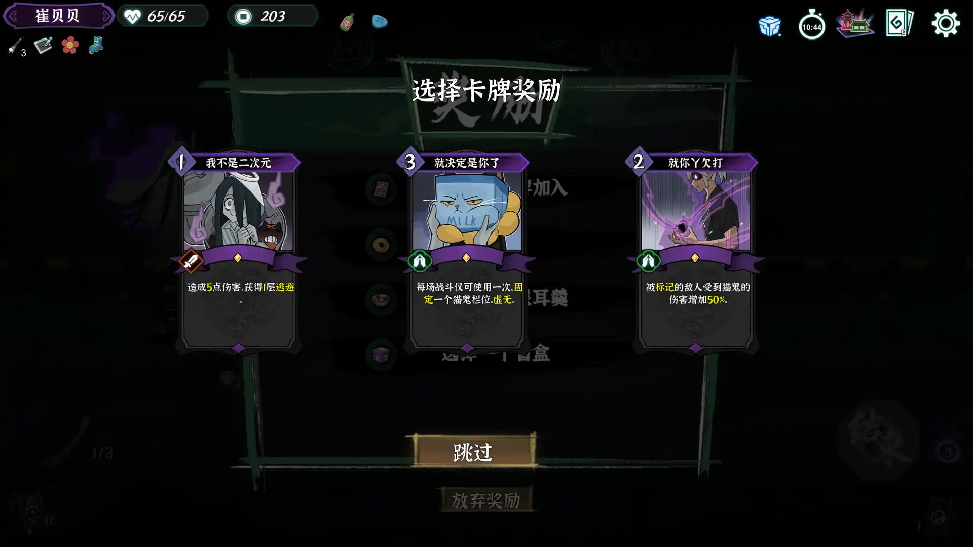 图片[6] [PC]释厄传/Relief | 游戏截图
