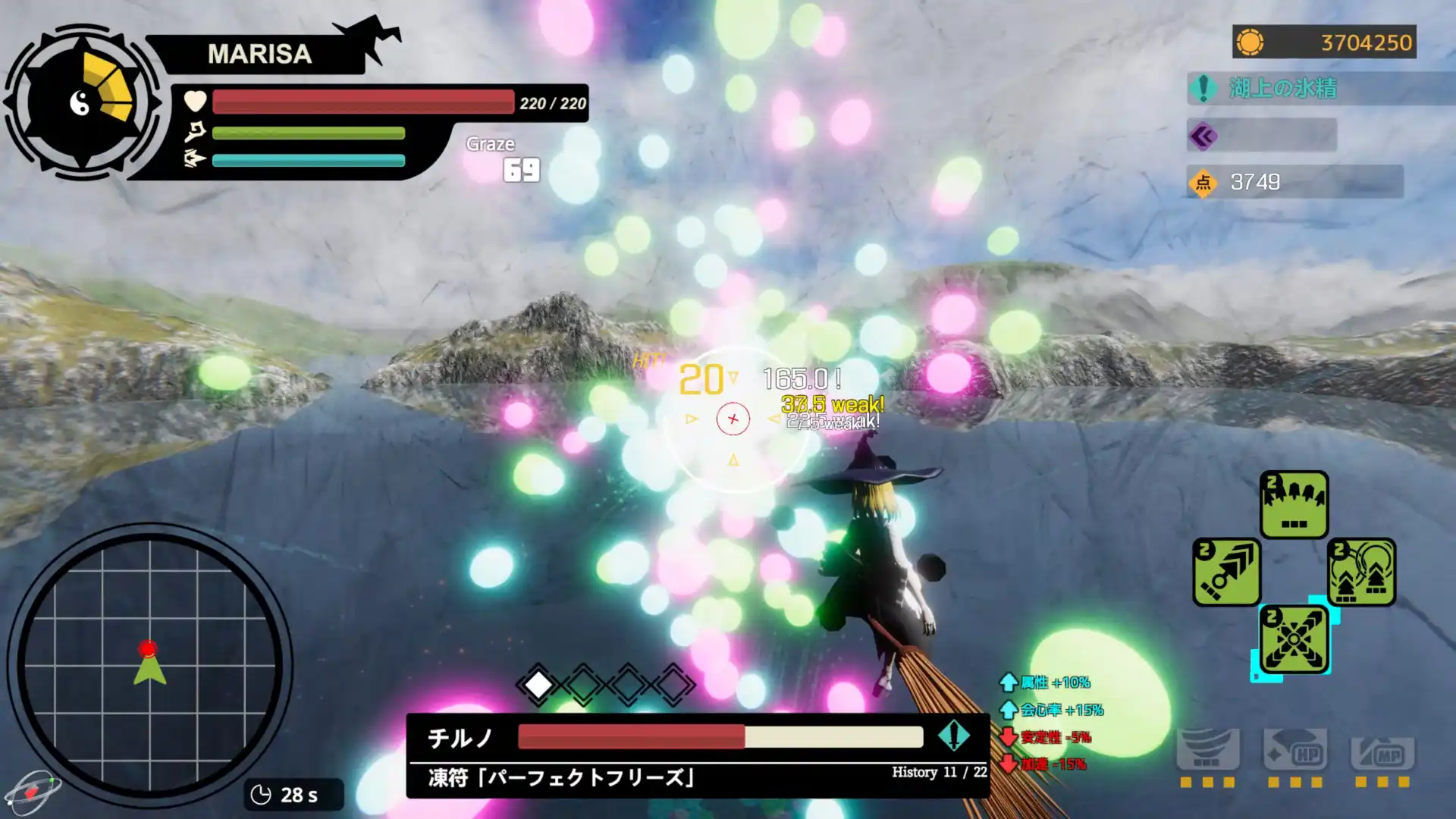 图片[3]-[PC]东方流星谭/Touhou : Shooting Star