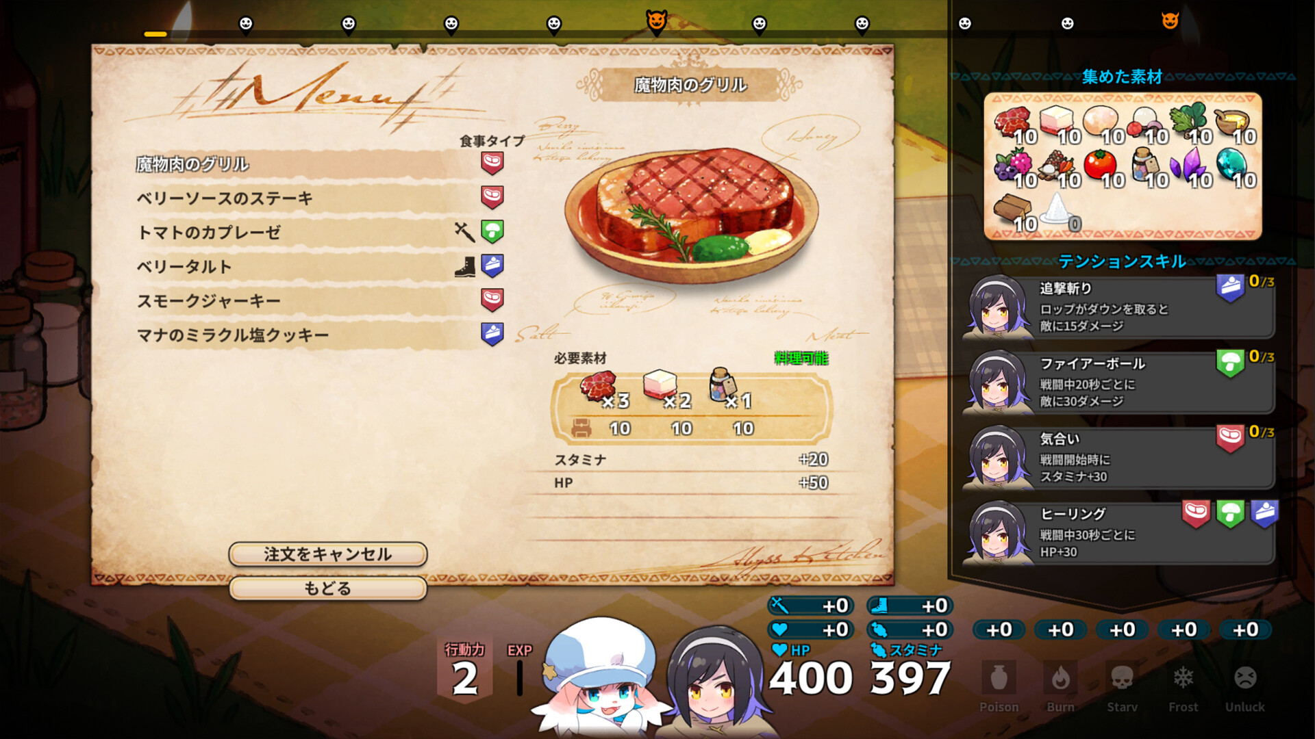 图片[4] [PC]深渊厨房/Abyss Kitchen | 游戏截图