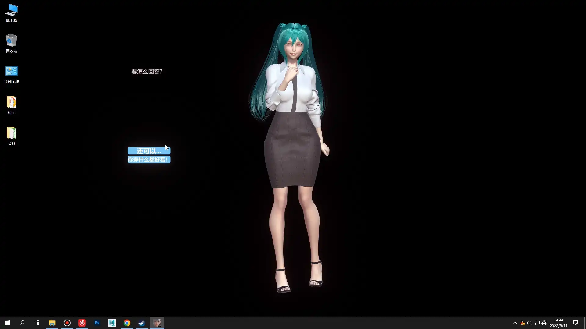 图片[6]-[PC]桌面女友/Desktop Girlfriend