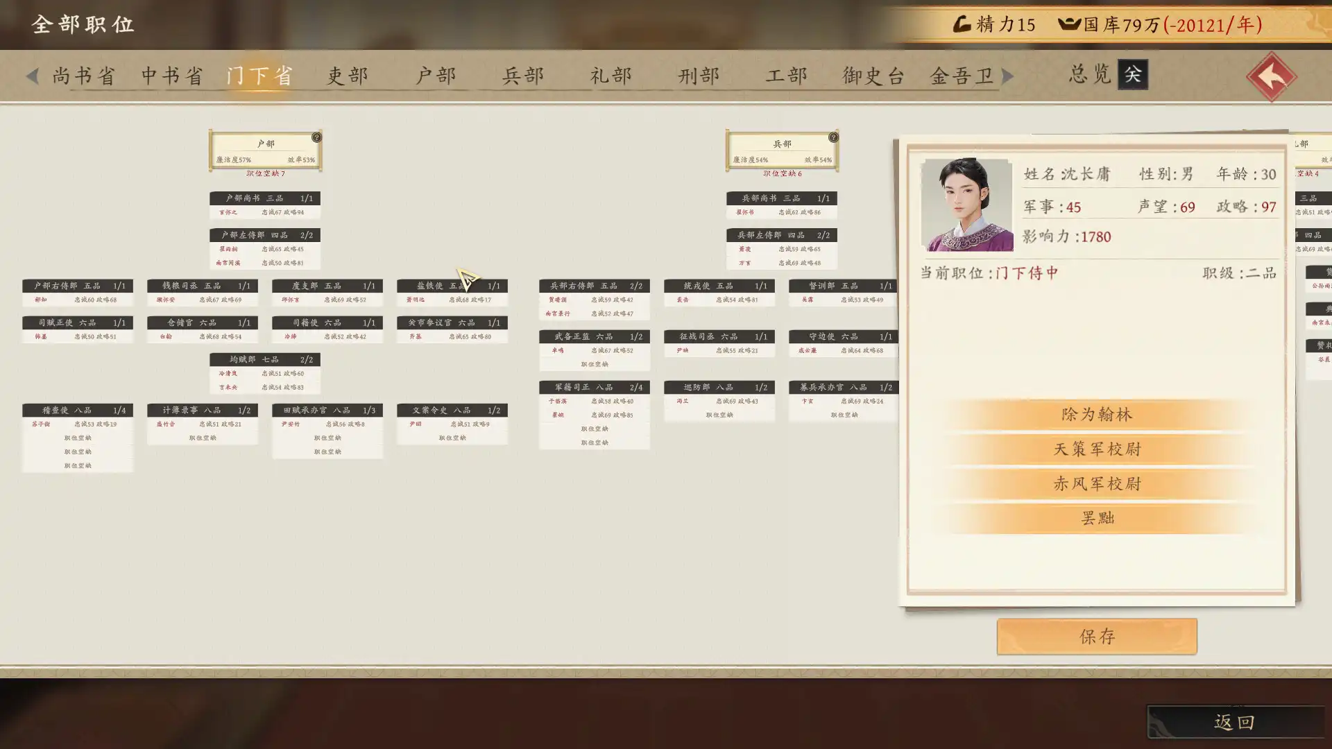[PC]吾皇万岁/Long Live The Emperor