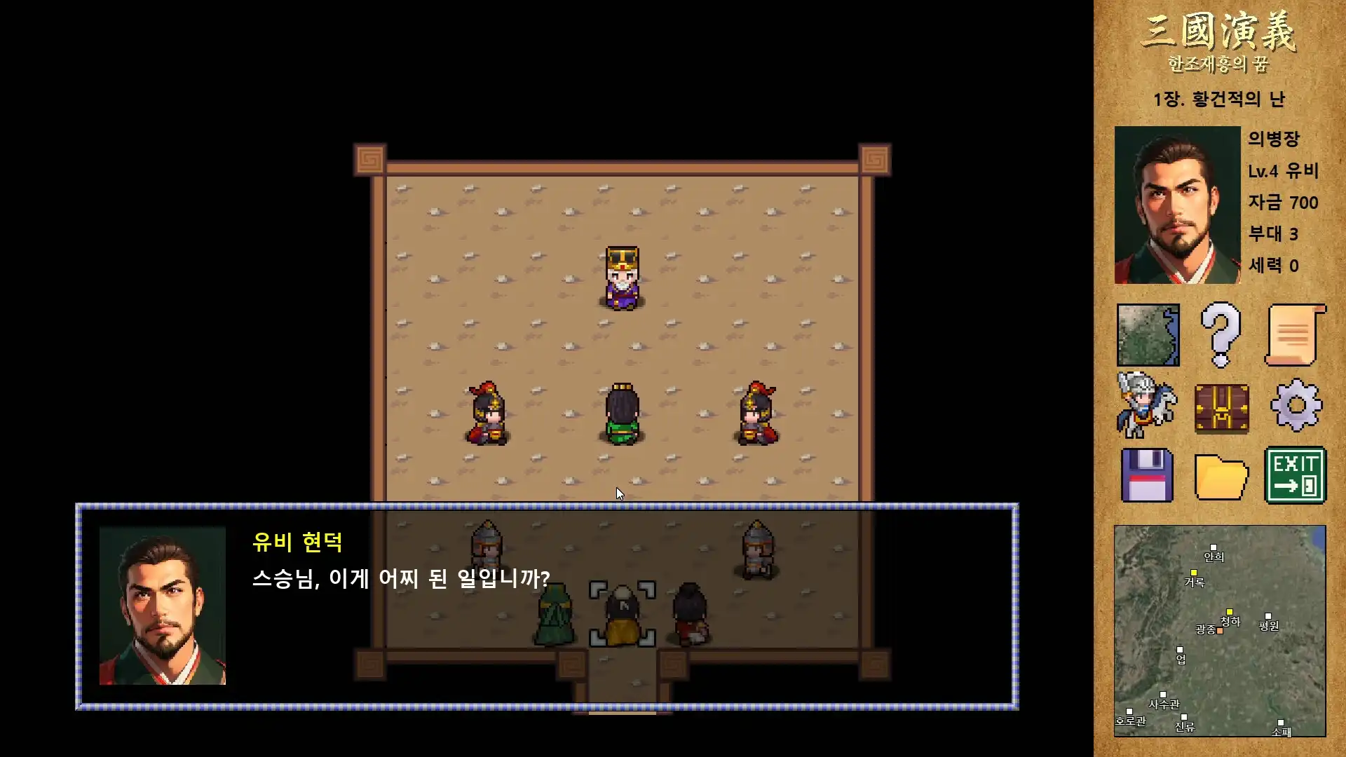 图片[2] [PC]三国演义：汉朝再兴之梦/Three Kingdoms : Restoration of Han                            版本更新 | 游戏截图