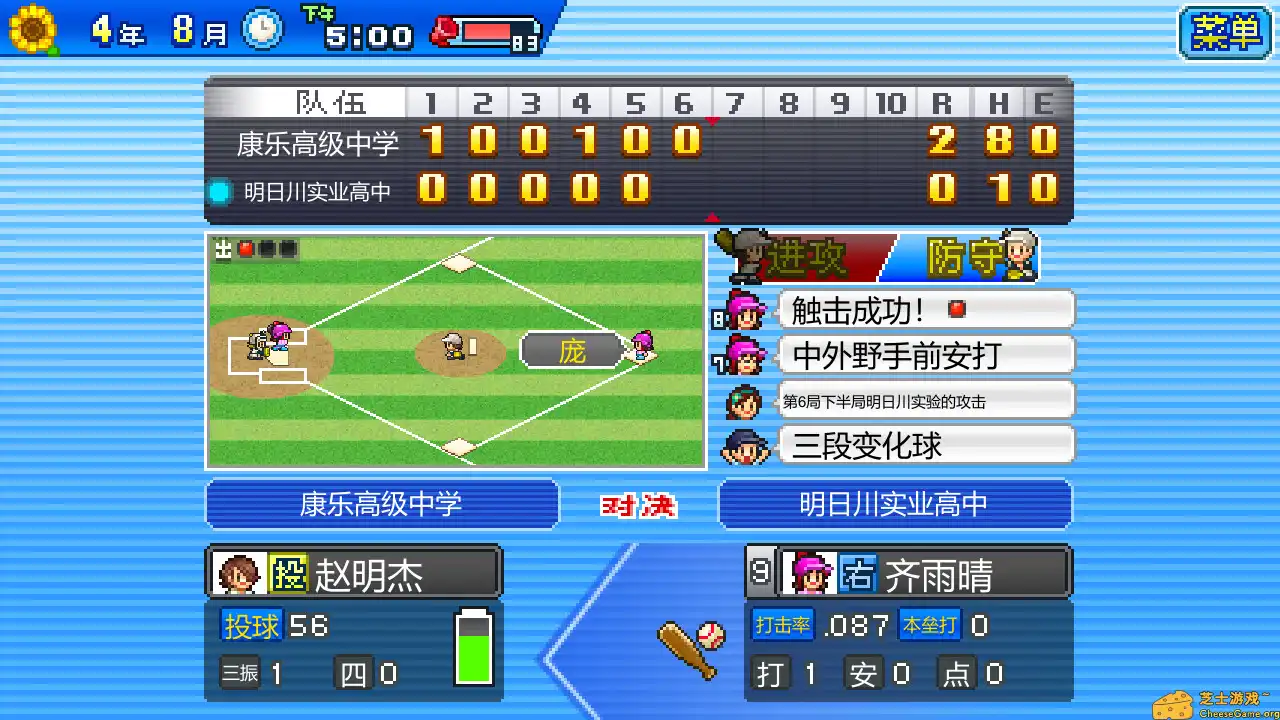 [PC]棒球学院物语/Home Run High
