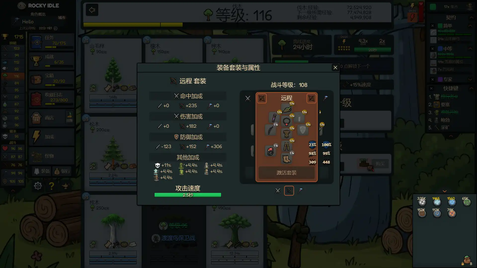 图片[5] [PC]洛基放置/Rocky Idle | 游戏截图