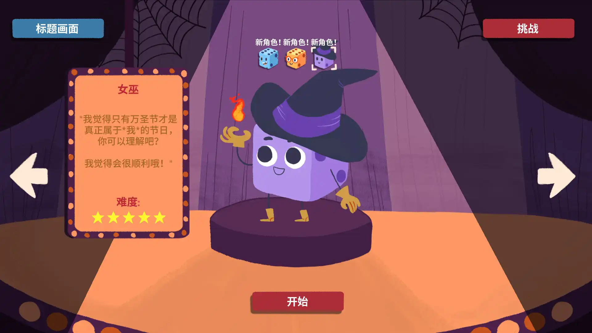 图片[2]-[PC]骰子地下城/Dicey Dungeons