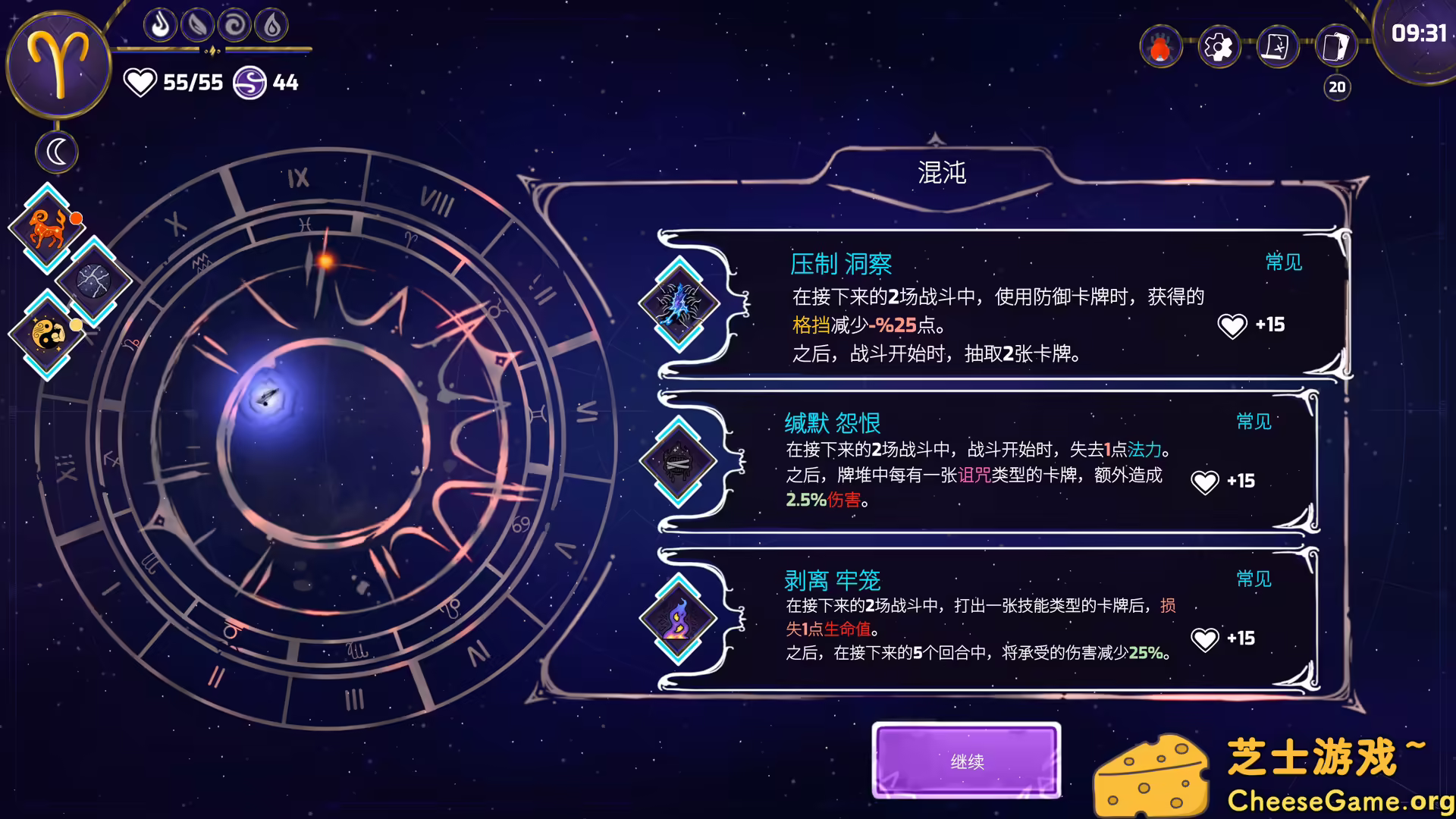 图片[3] [PC]黄道信条/Moon\'s Creed | 学习版单机游戏免费下载