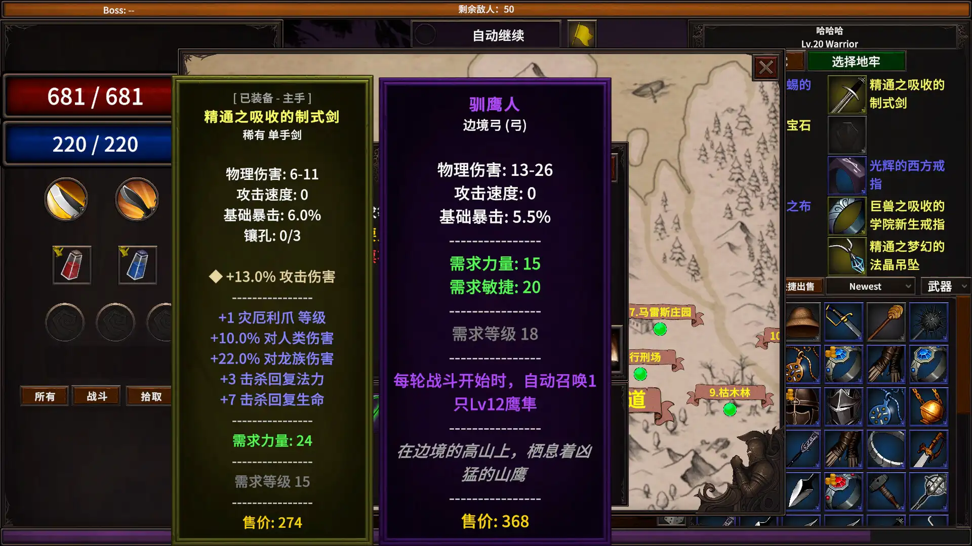 图片[2] [PC]放置地牢-AutoDungeon/Auto Dungeon:Idle Adventure | 游戏截图