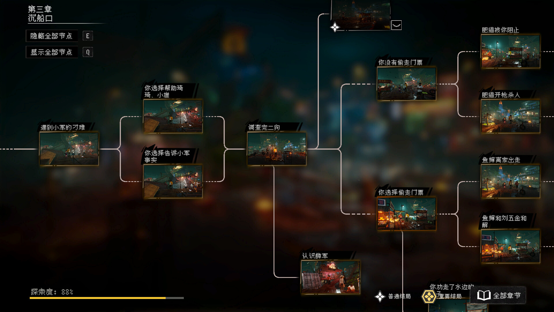 图片[6] [PC]杀死影子/Kill The Shadow                            新游发布 | 游戏截图