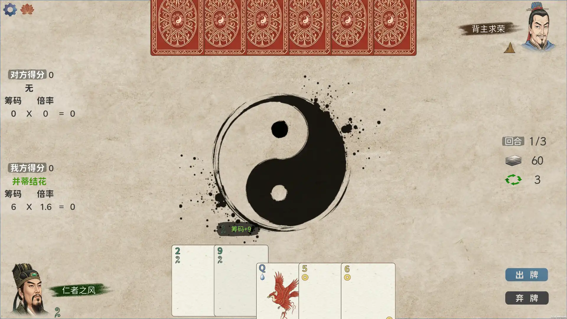 图片[2] [PC]五行策/WuXing Card | 游戏截图