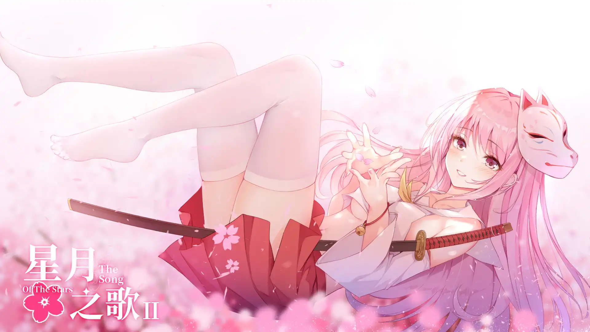 [PC]星月之歌2