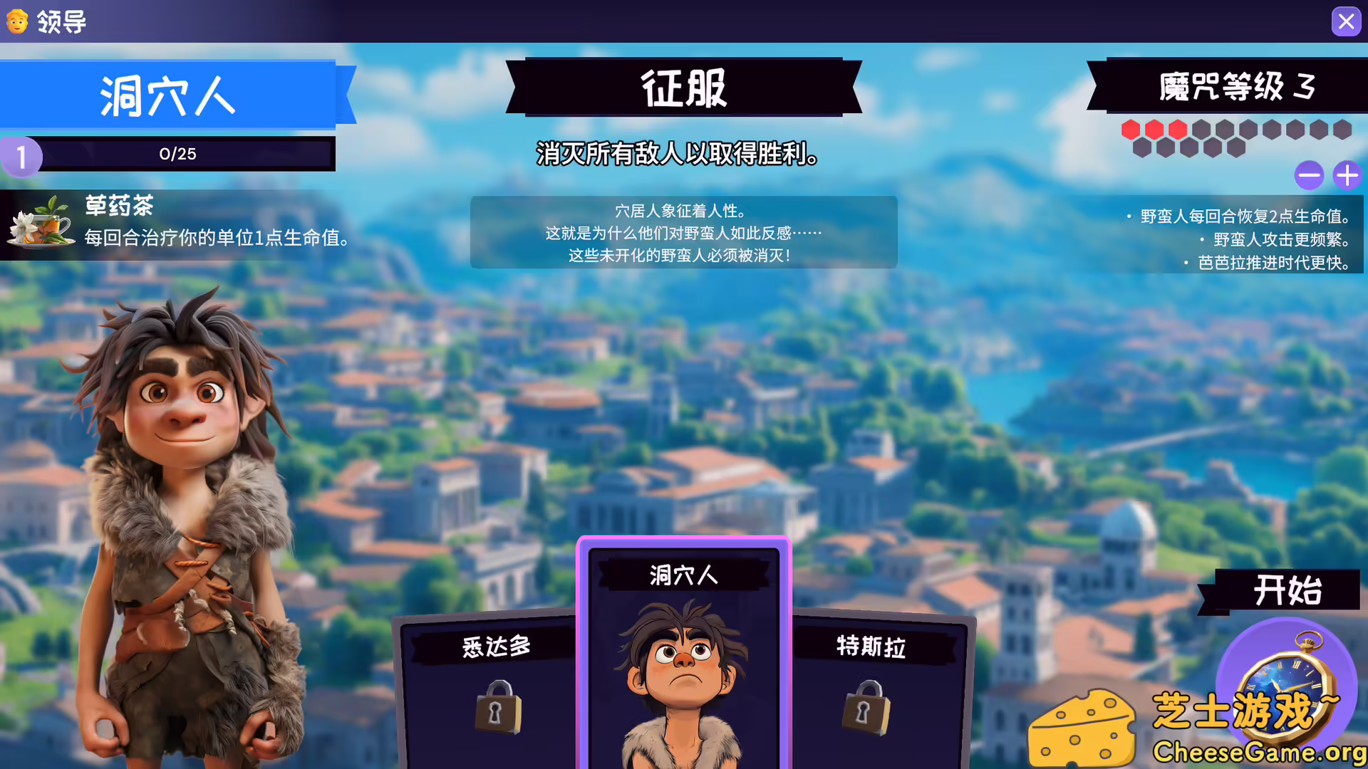 [PC]肉鸽文明/Rogue Hex