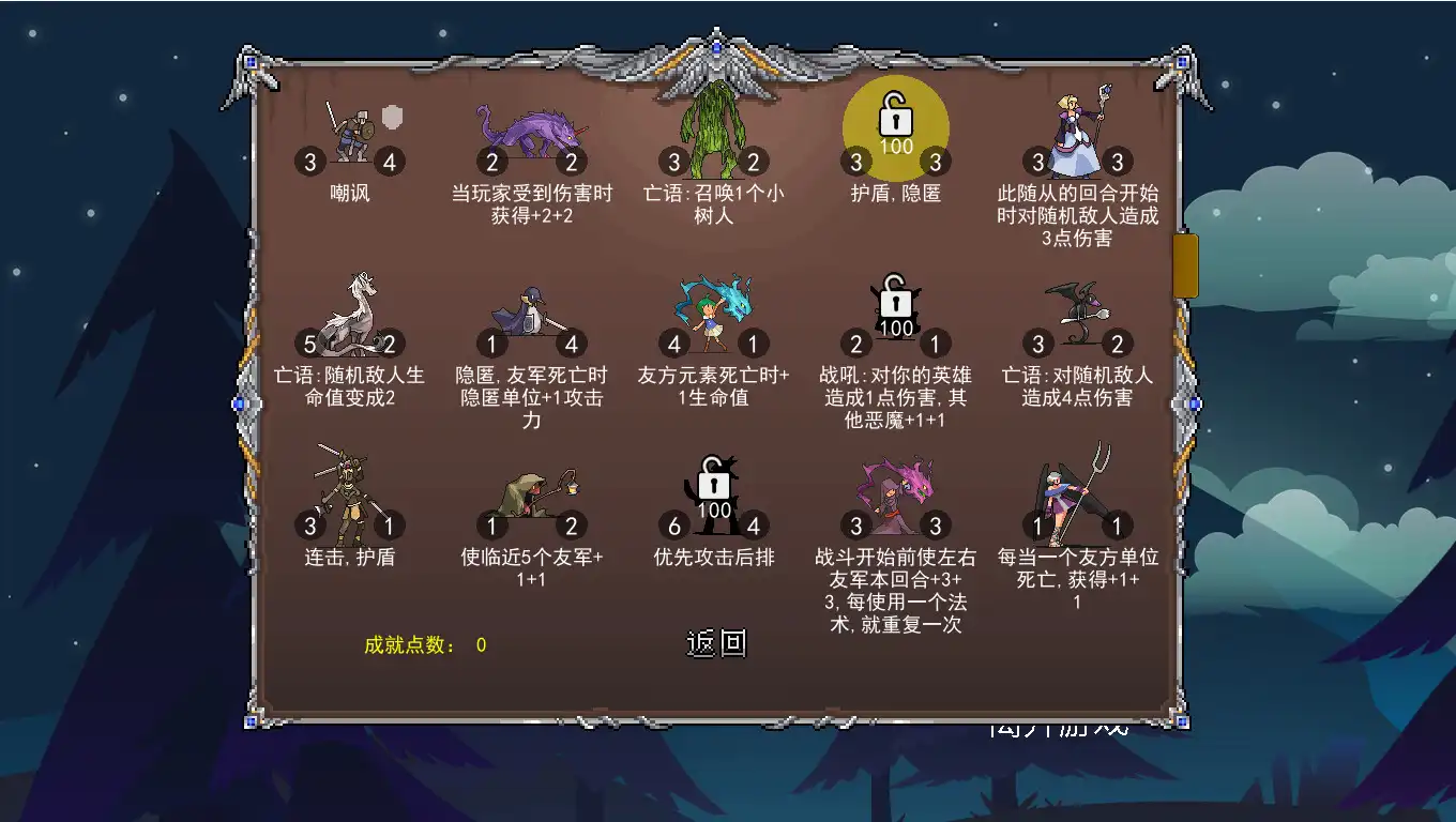图片[3]-[PC]再来一局能否组成最强阵容/One more game