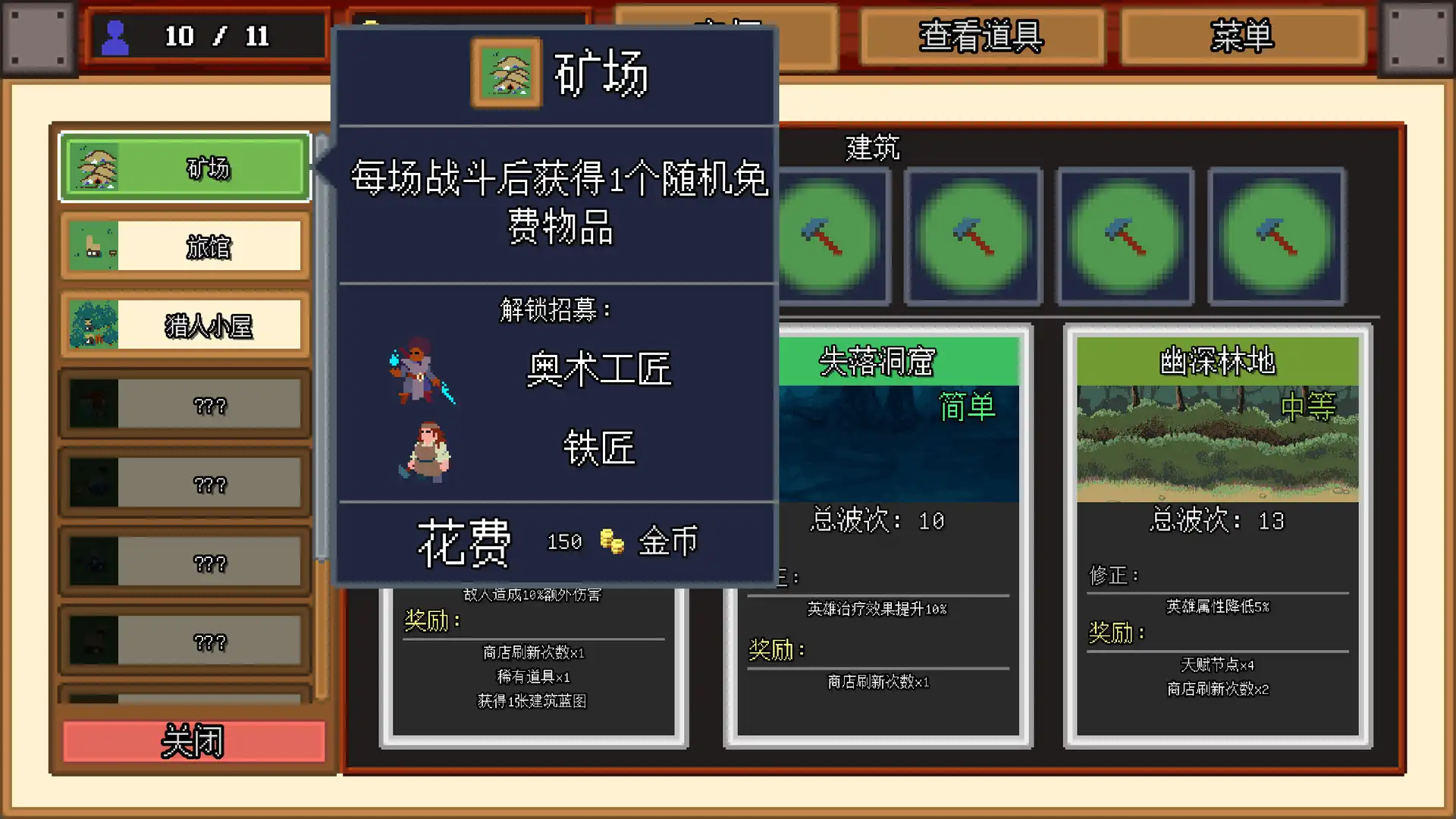 图片[3]-[PC]团本自走棋/Legionbound